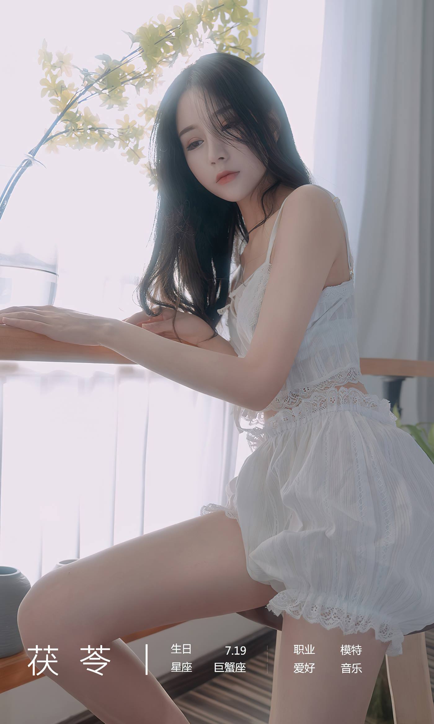 图片[33]-[爱尤物]2023 NO.2534 春心 茯苓[35P] – 速更版-美库