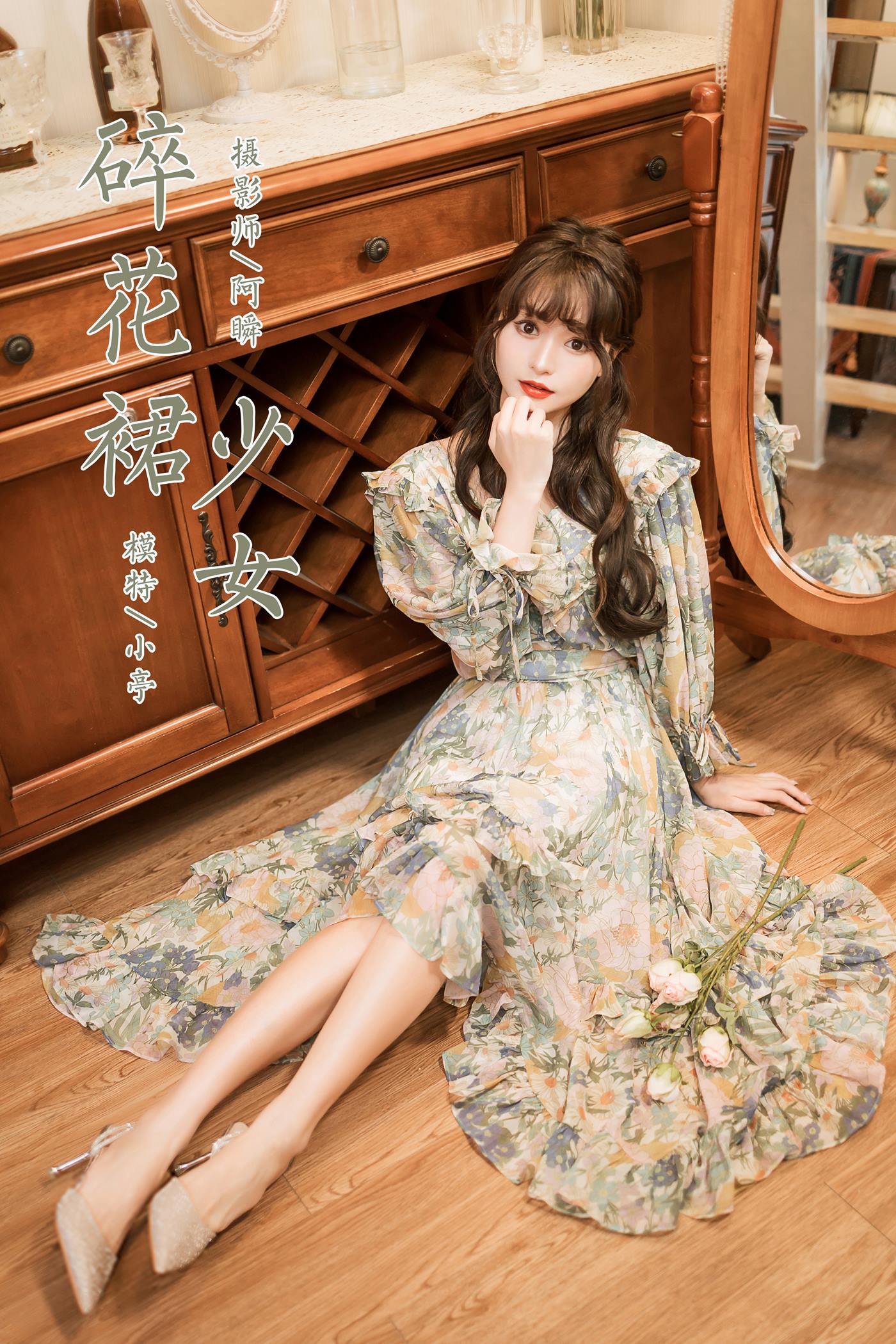 图片[39]-[YALAYI雅拉伊]2023.03.20 NO.1015 碎花裙少女 小亭[44+1P] – 速更版-美库