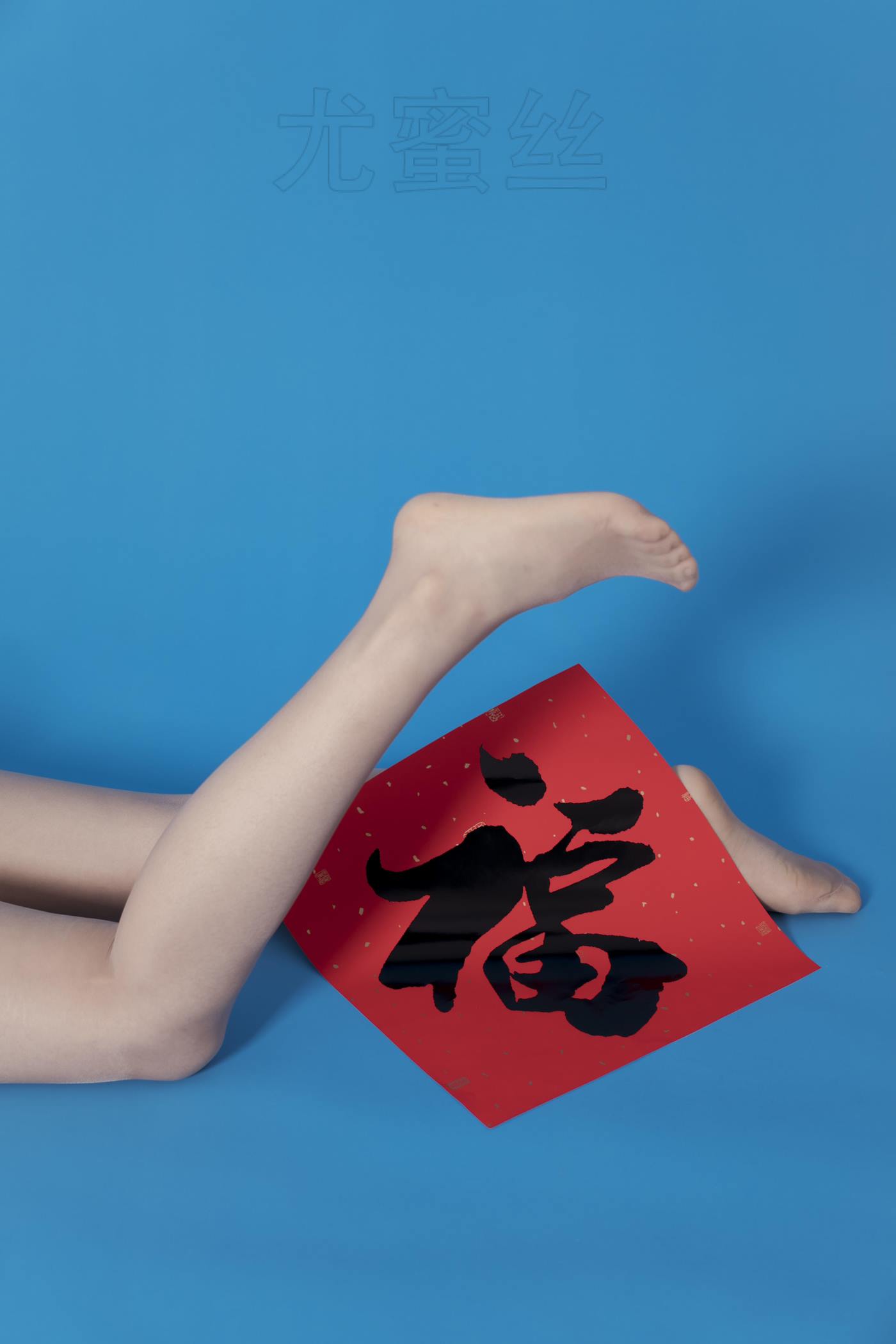 图片[73]-尤密思 No.007 穿搭推广展示图集 [99P] – 速更版-美库