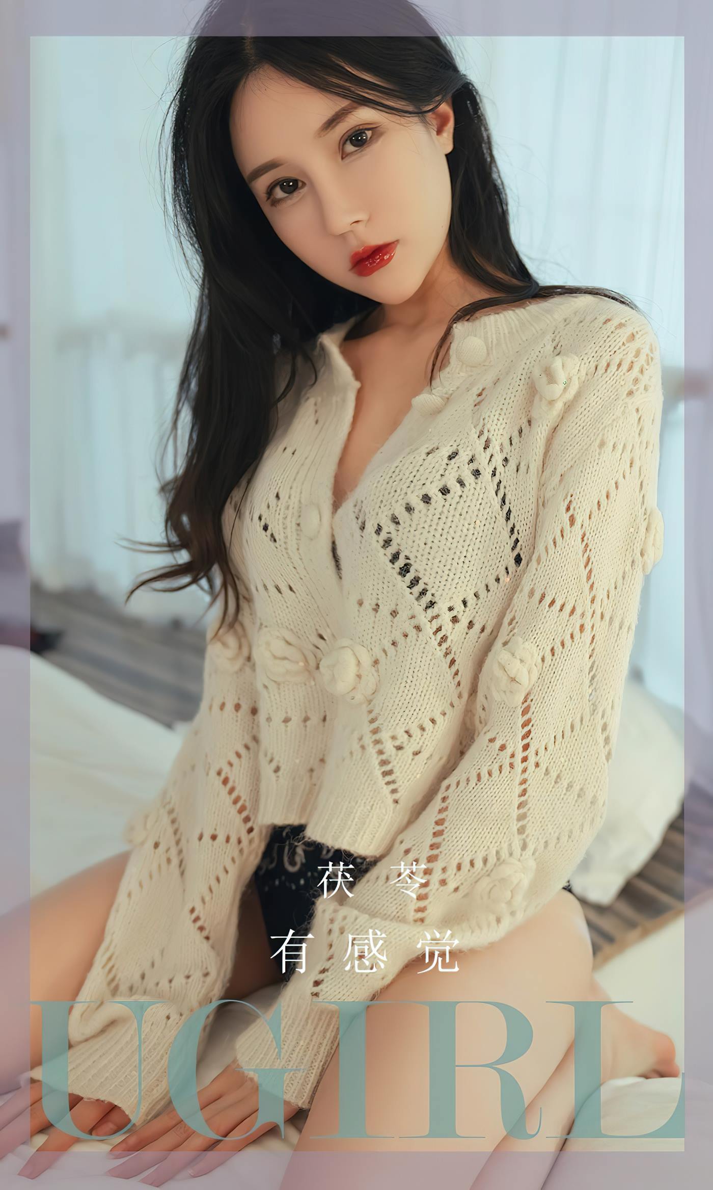 图片[12]-[爱尤物]2023 NO.2545 茯苓 有感觉[35P] – 速更版-美库