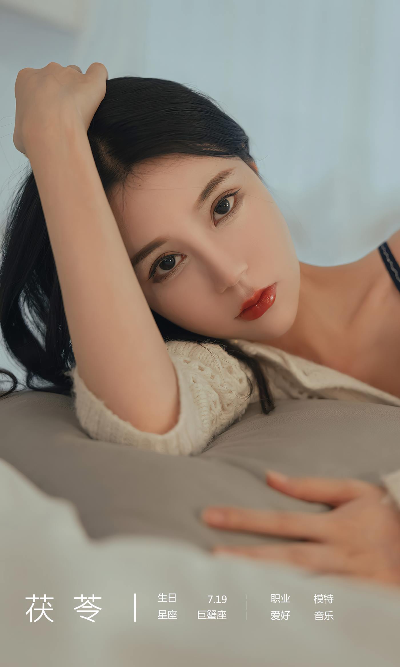 图片[15]-[爱尤物]2023 NO.2545 茯苓 有感觉[35P] – 速更版-美库