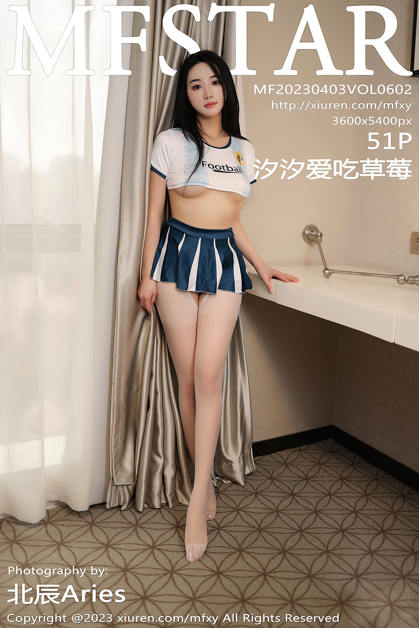 图片[14]-[MFStar模范学院] 2023.04.03 VOL.602 汐汐爱吃草莓 丝袜美臀[20P] – 速更版-美库