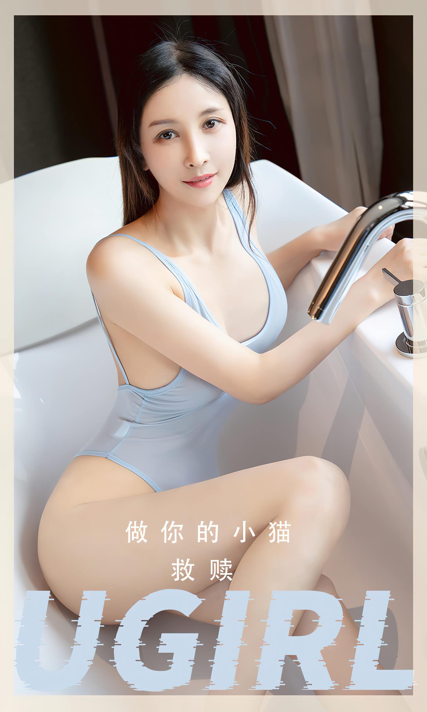 图片[29]-[爱尤物]2023 NO.2554 救赎 做你的小猫[35P] – 速更版-美库