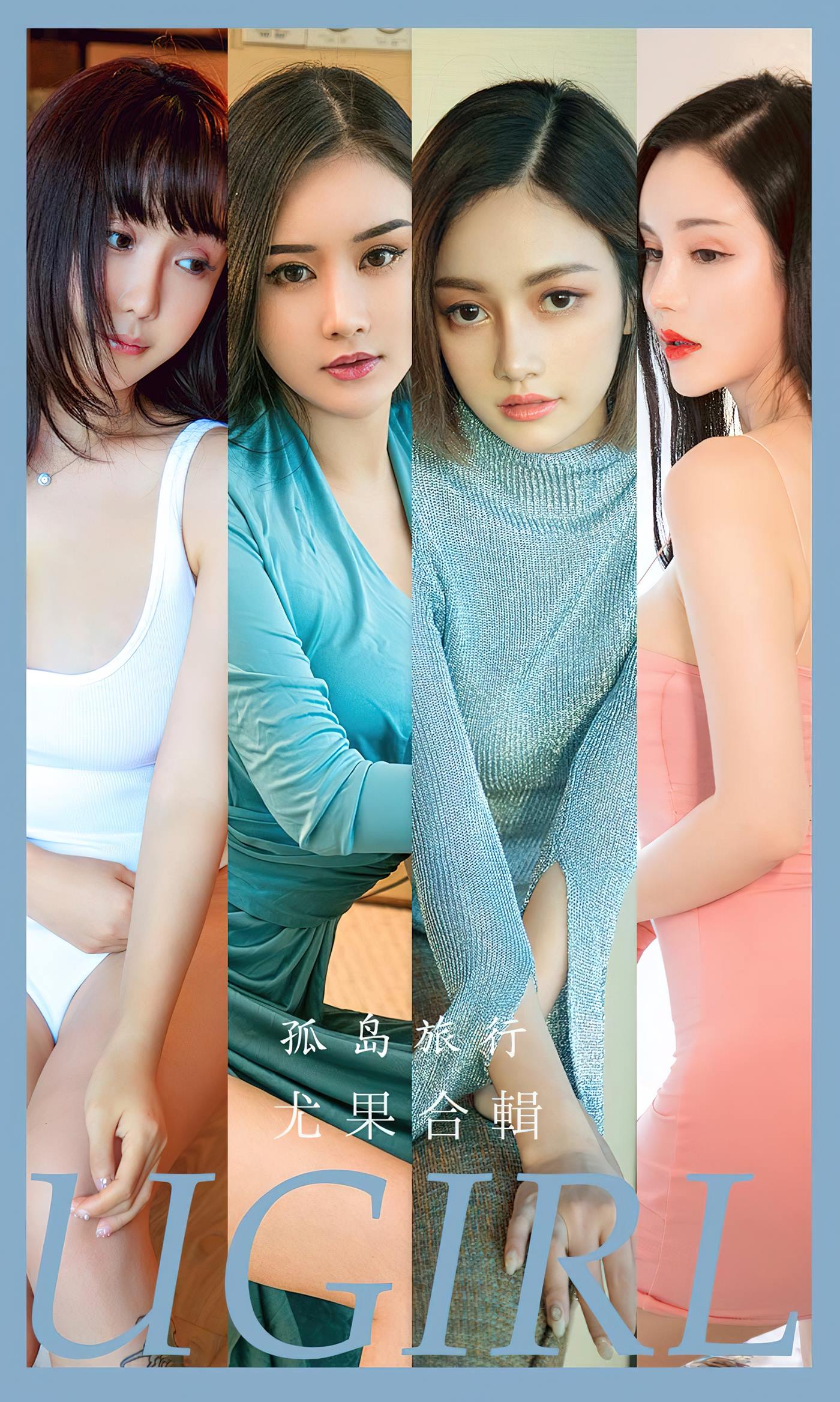 图片[29]-[爱尤物]2023 NO.2556 孤岛旅行 模特合辑[34P] – 速更版-美库