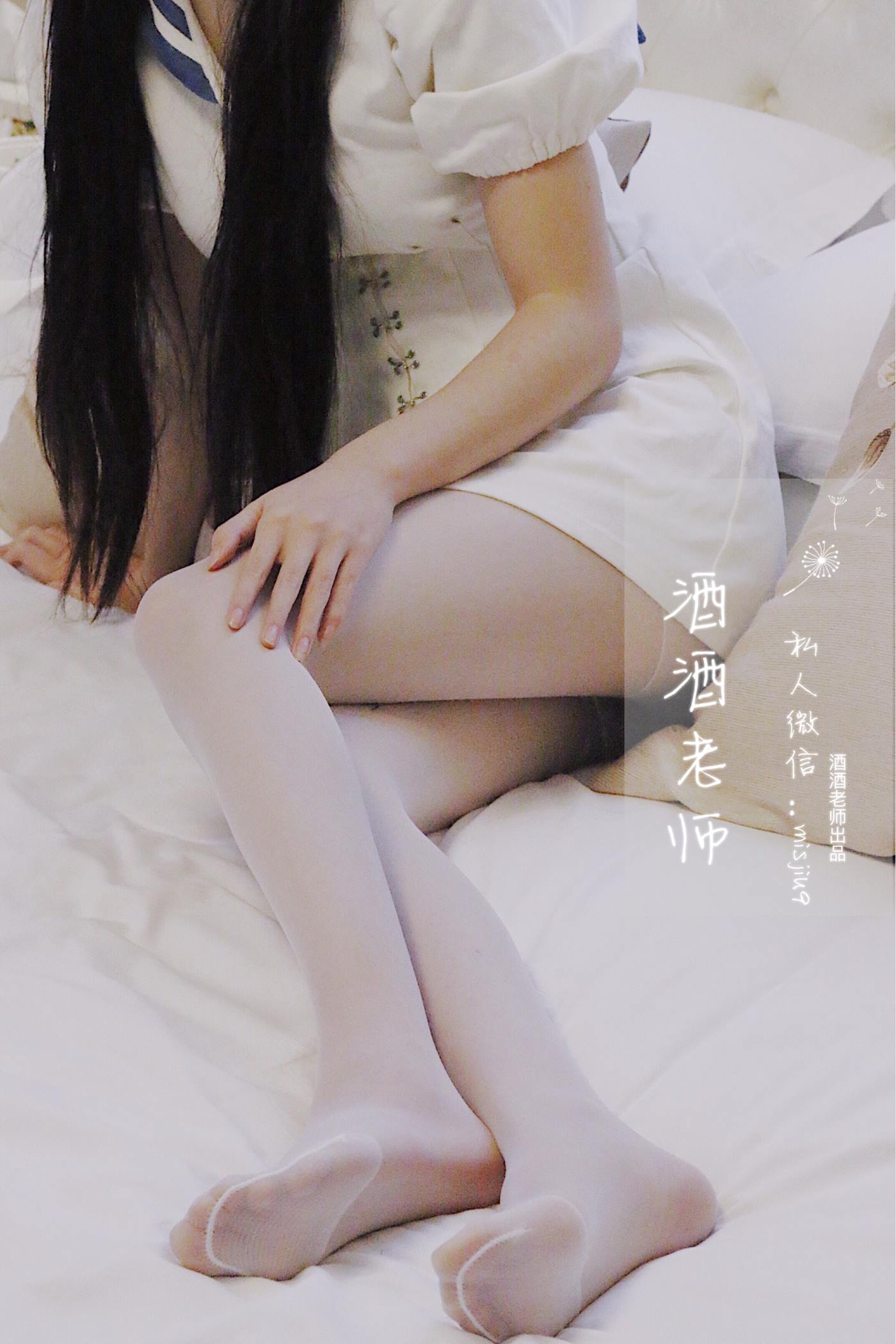 图片[11]-酒酒老师《白丝初体验&破洞肉丝》 [61P] – 速更版-美库