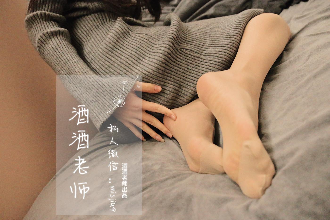 图片[20]-酒酒老师《白丝初体验&破洞肉丝》 [61P] – 速更版-美库