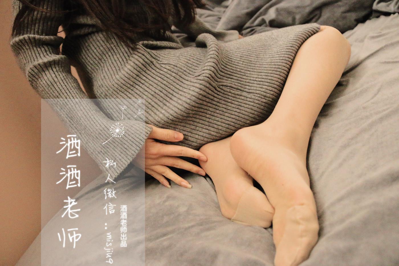 图片[22]-酒酒老师《白丝初体验&破洞肉丝》 [61P] – 速更版-美库