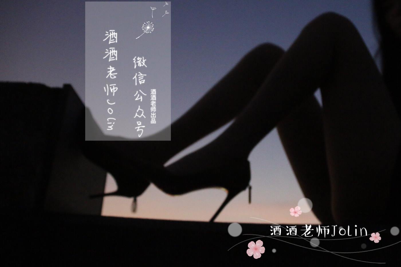 图片[32]-酒酒老师 《傍晚江边的丝袜老师》 [48P] – 速更版-美库