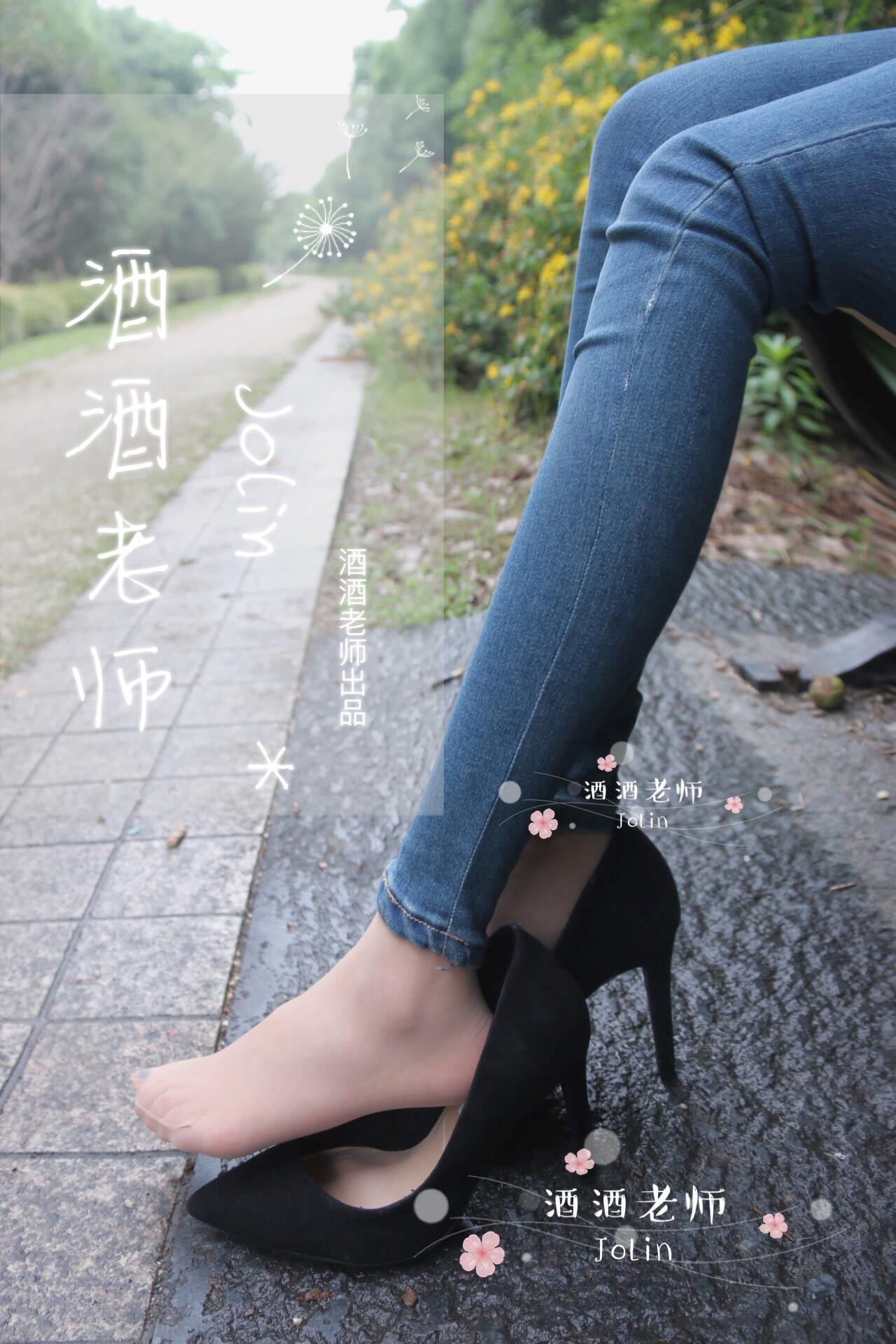 图片[15]-酒酒老师 《穿丝袜的牛仔很忙》 [65P] – 速更版-美库