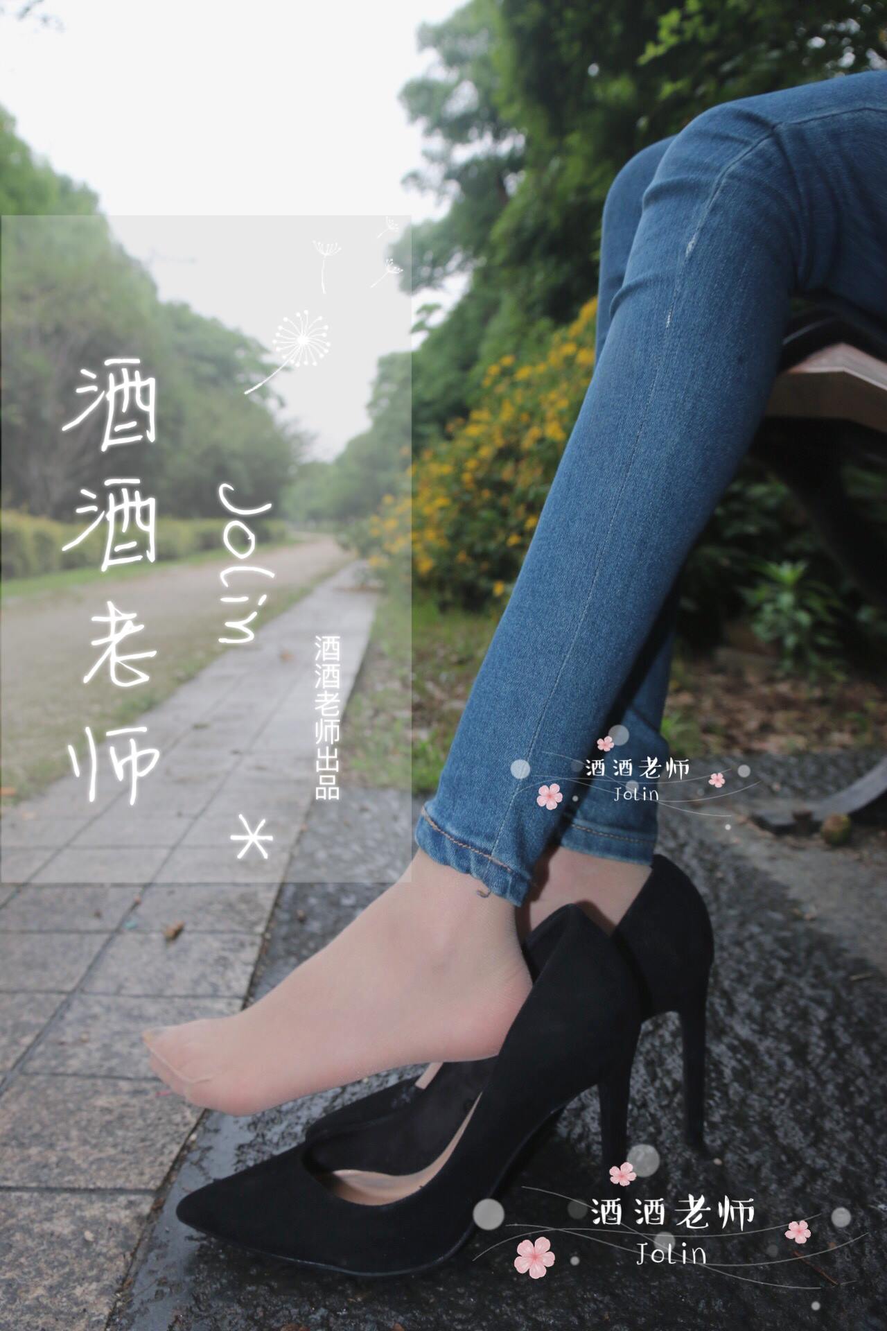 图片[17]-酒酒老师 《穿丝袜的牛仔很忙》 [65P] – 速更版-美库