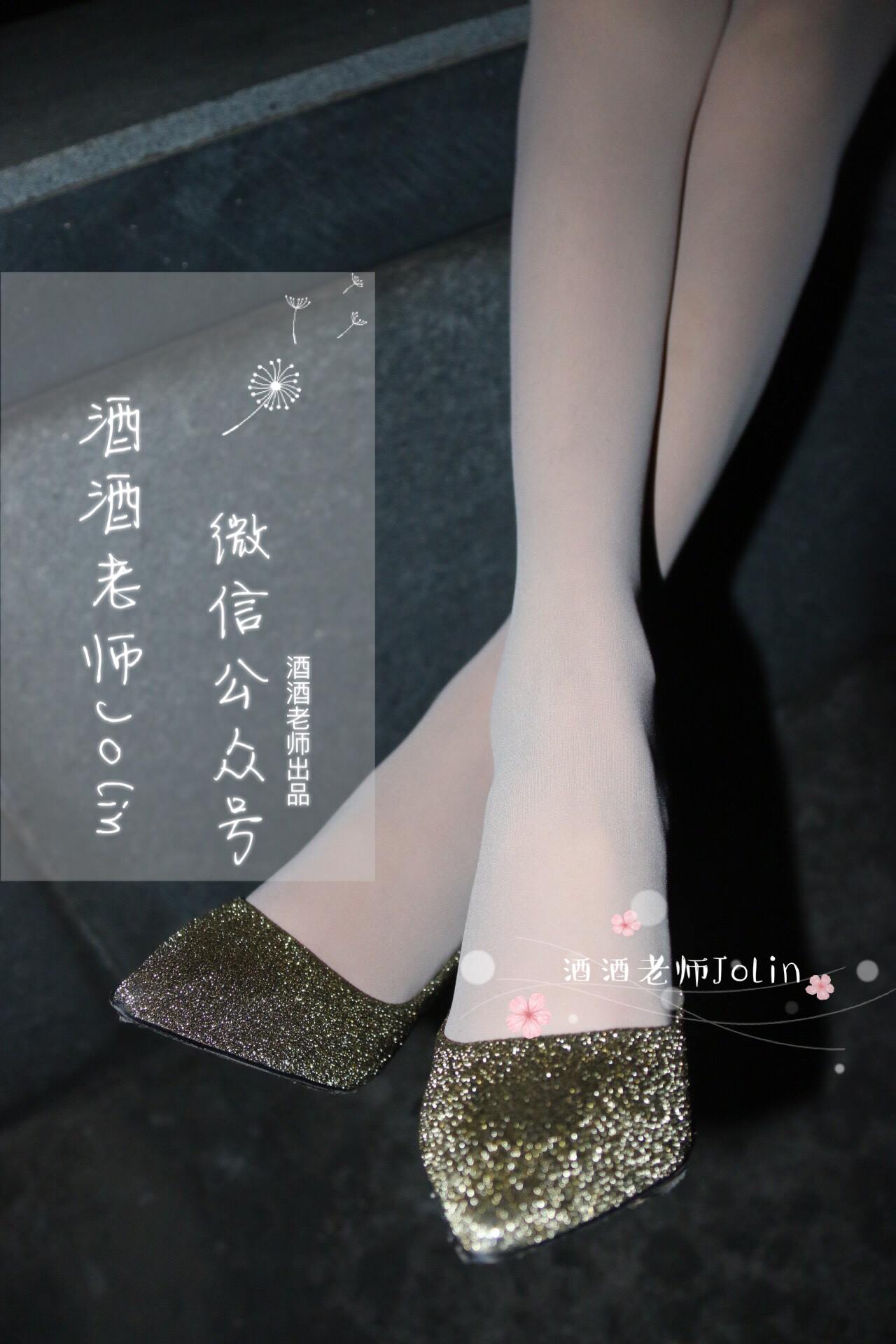 图片[42]-酒酒老师 《傍晚江边的丝袜老师》 [48P] – 速更版-美库