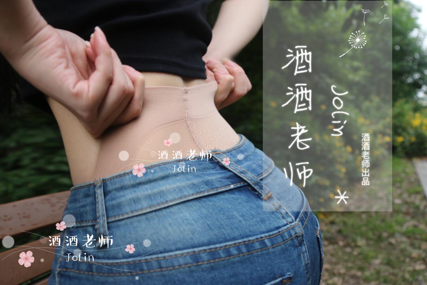 图片[32]-酒酒老师 《穿丝袜的牛仔很忙》 [65P] – 速更版-美库