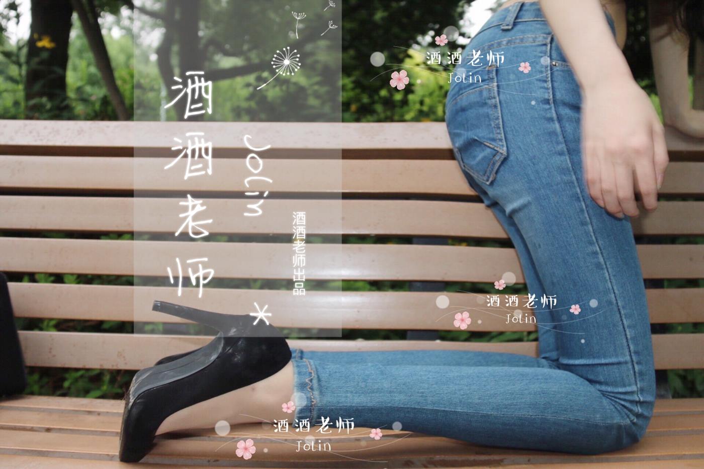 图片[37]-酒酒老师 《穿丝袜的牛仔很忙》 [65P] – 速更版-美库