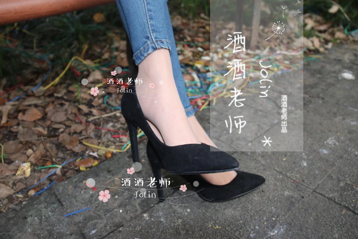 图片[59]-酒酒老师 《穿丝袜的牛仔很忙》 [65P] – 速更版-美库