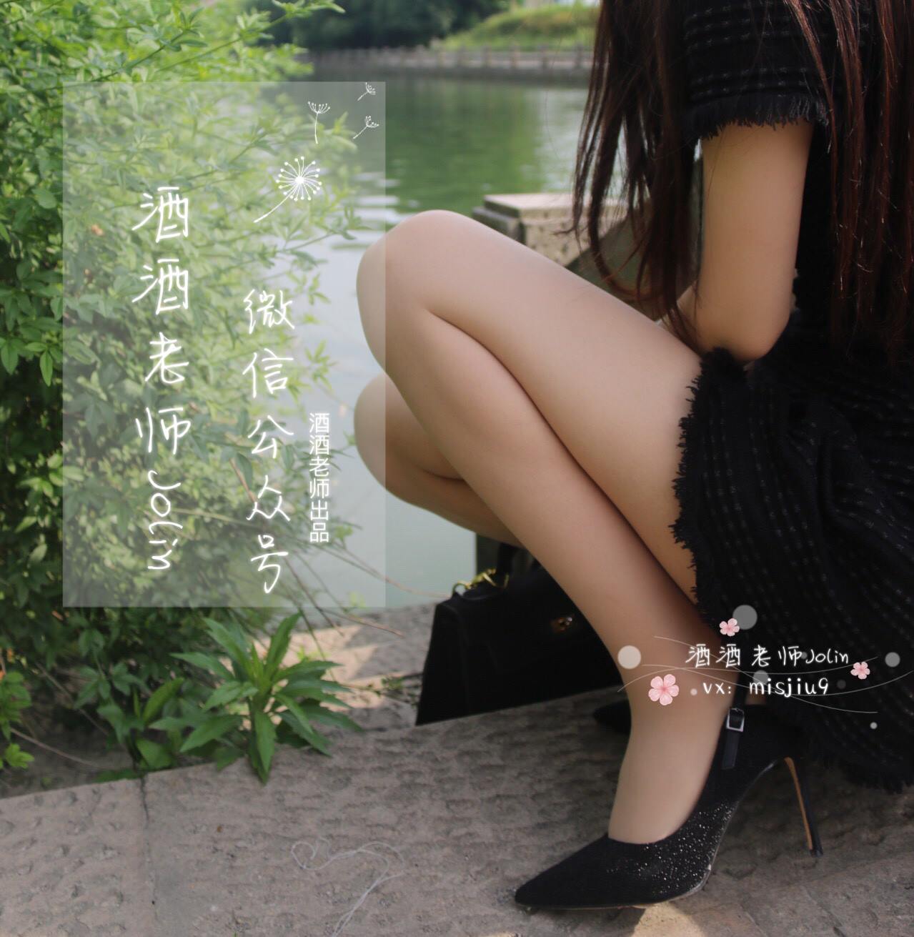 图片[25]-酒酒老师 《单车肉丝美足》 [78P] – 速更版-美库