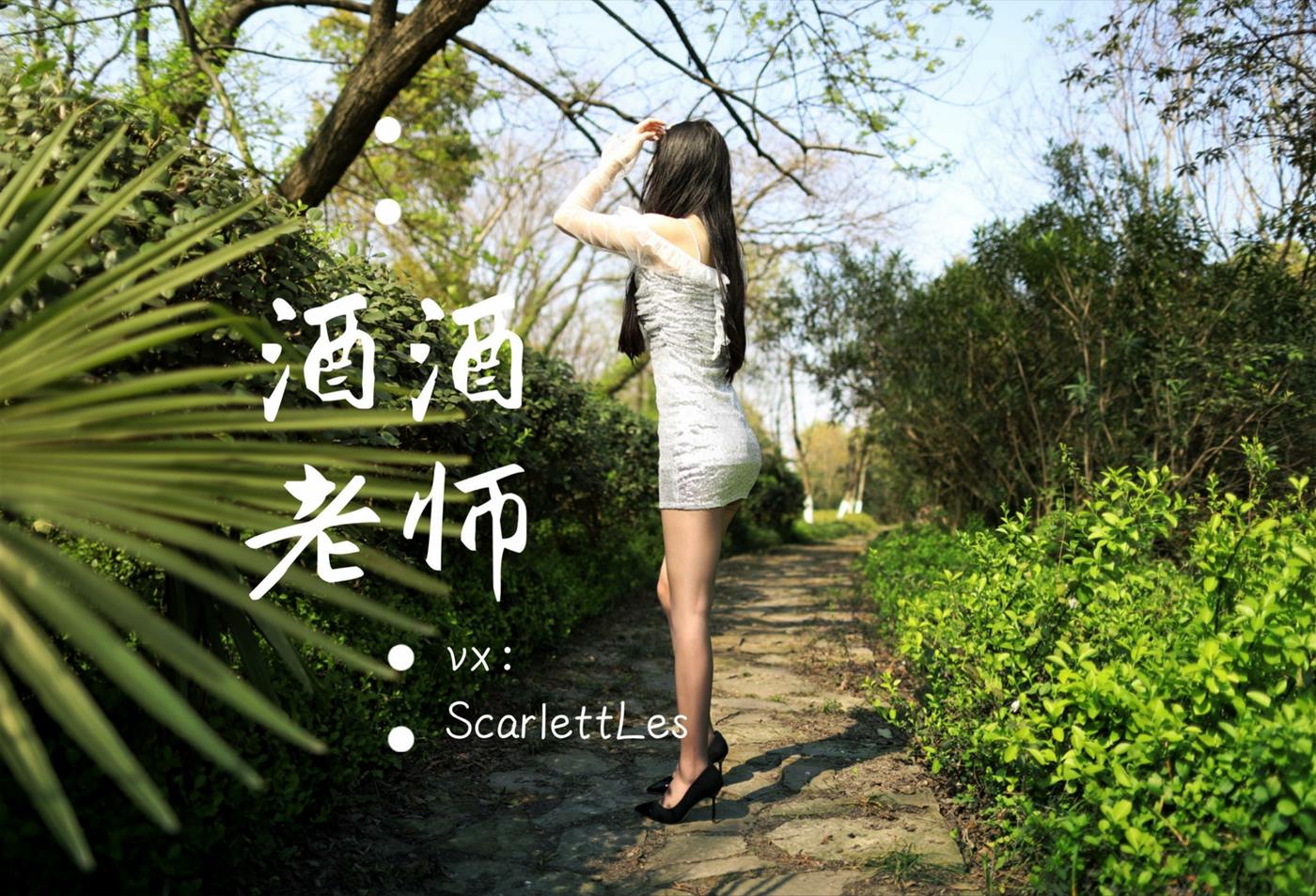 图片[11]-美腿博主@酒酒老师  短裙灰丝诱人 [61P] – 速更版-美库