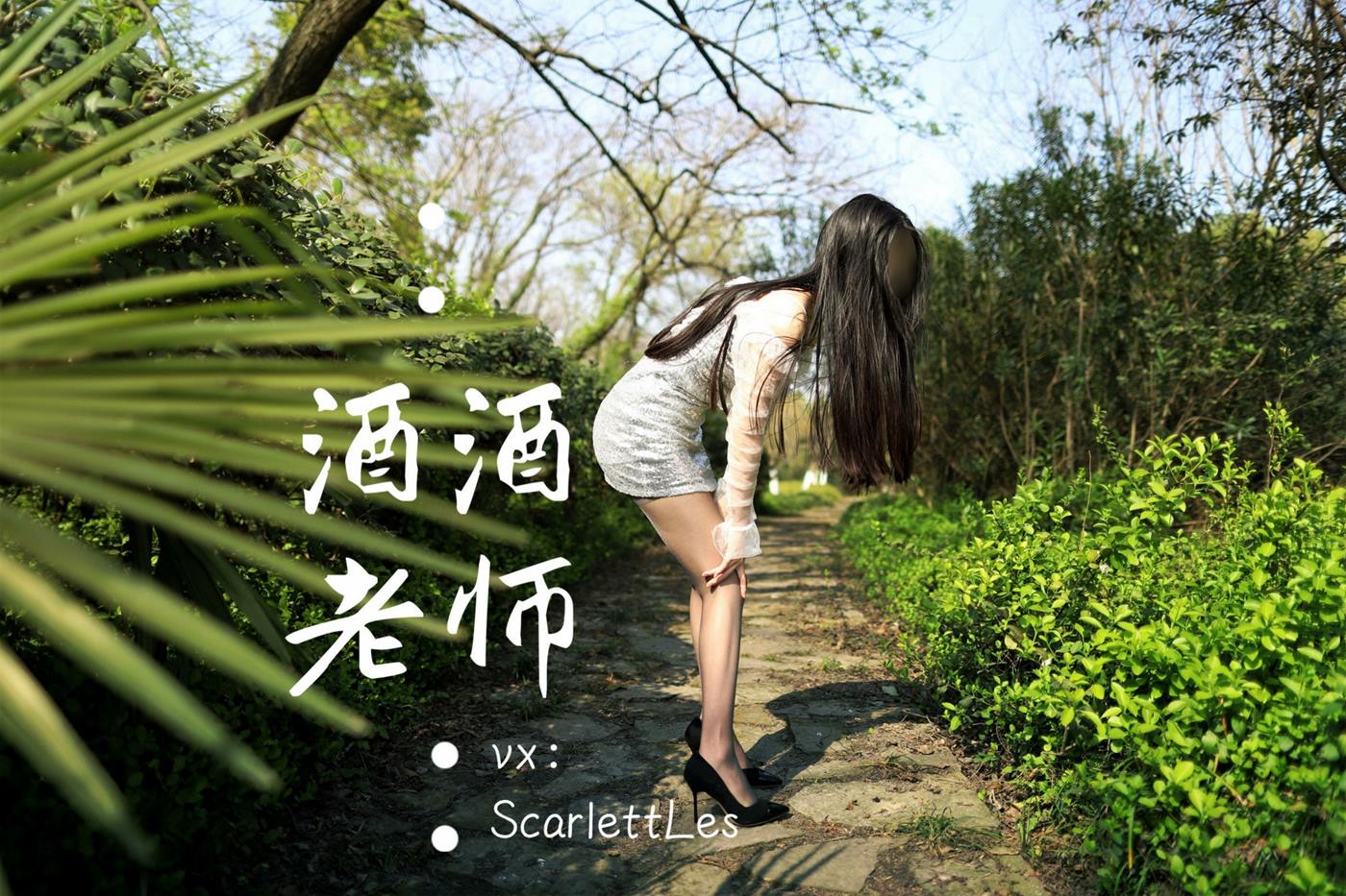 图片[13]-美腿博主@酒酒老师  短裙灰丝诱人 [61P] – 速更版-美库