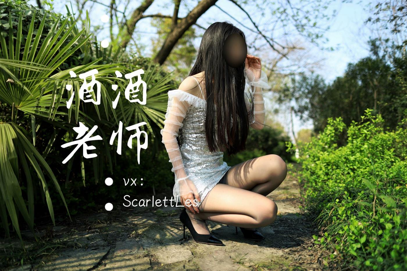 图片[21]-美腿博主@酒酒老师  短裙灰丝诱人 [61P] – 速更版-美库