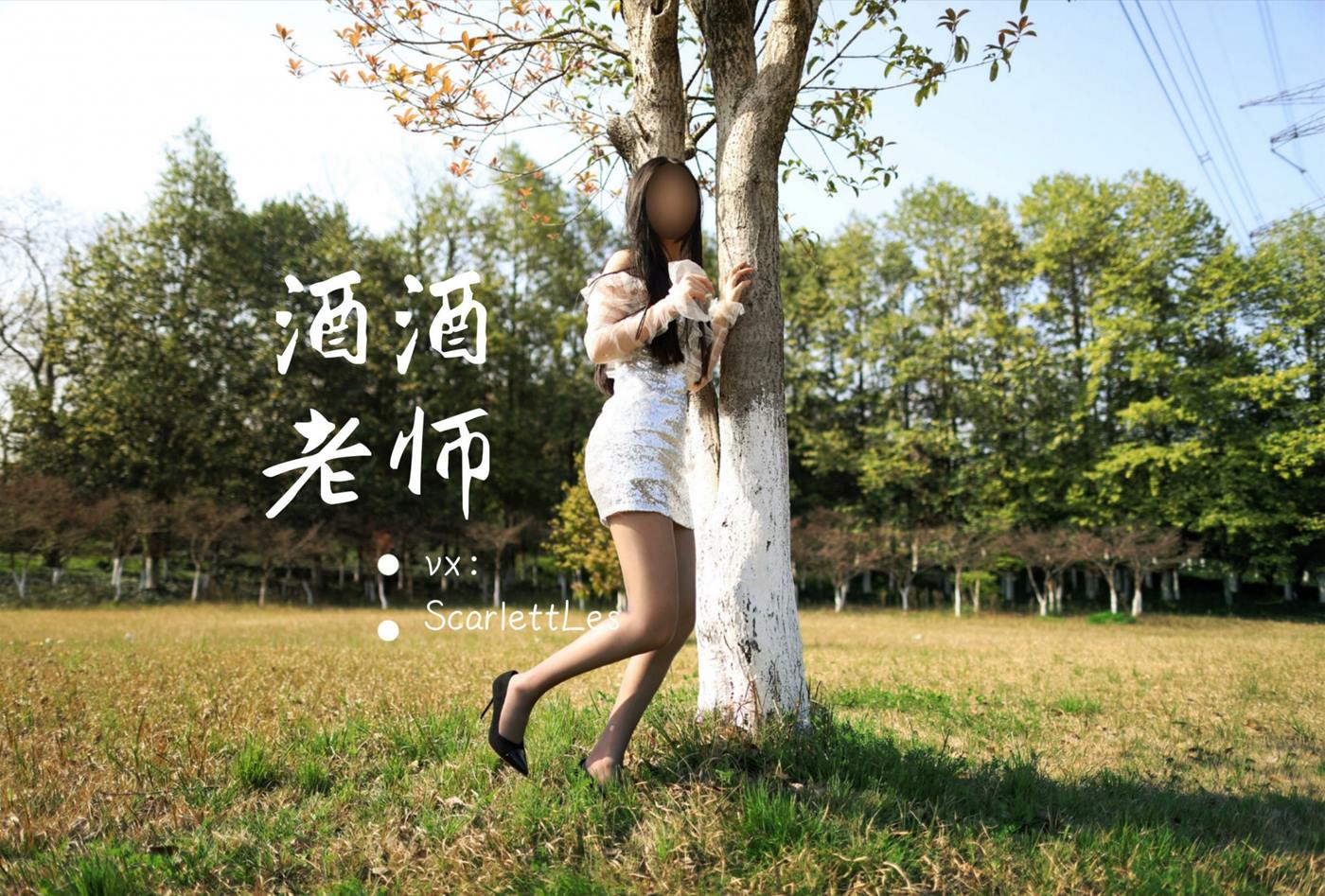 图片[27]-美腿博主@酒酒老师  短裙灰丝诱人 [61P] – 速更版-美库