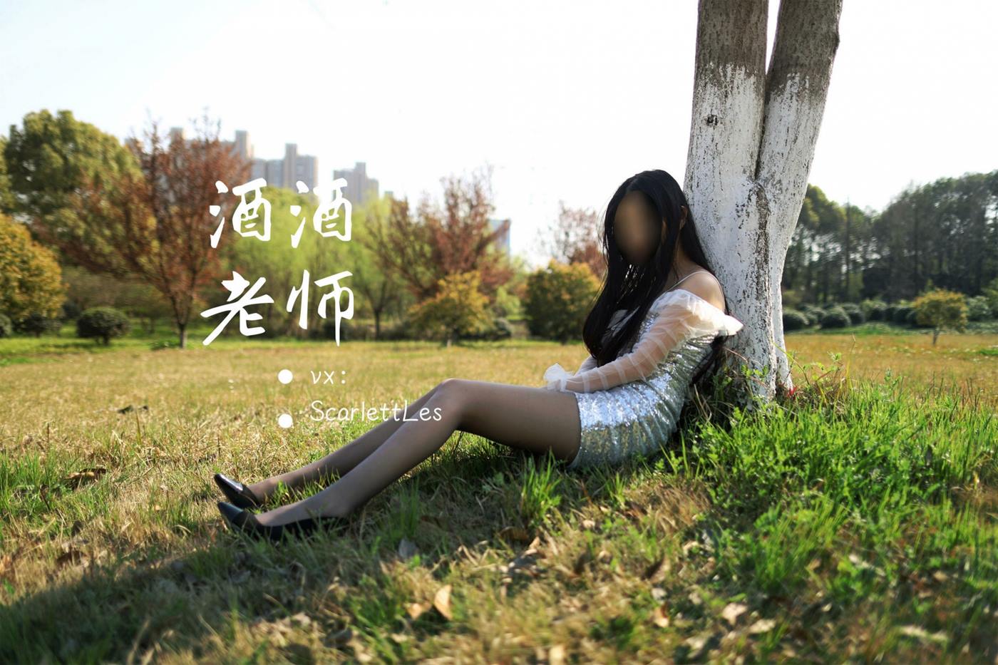 图片[32]-美腿博主@酒酒老师  短裙灰丝诱人 [61P] – 速更版-美库