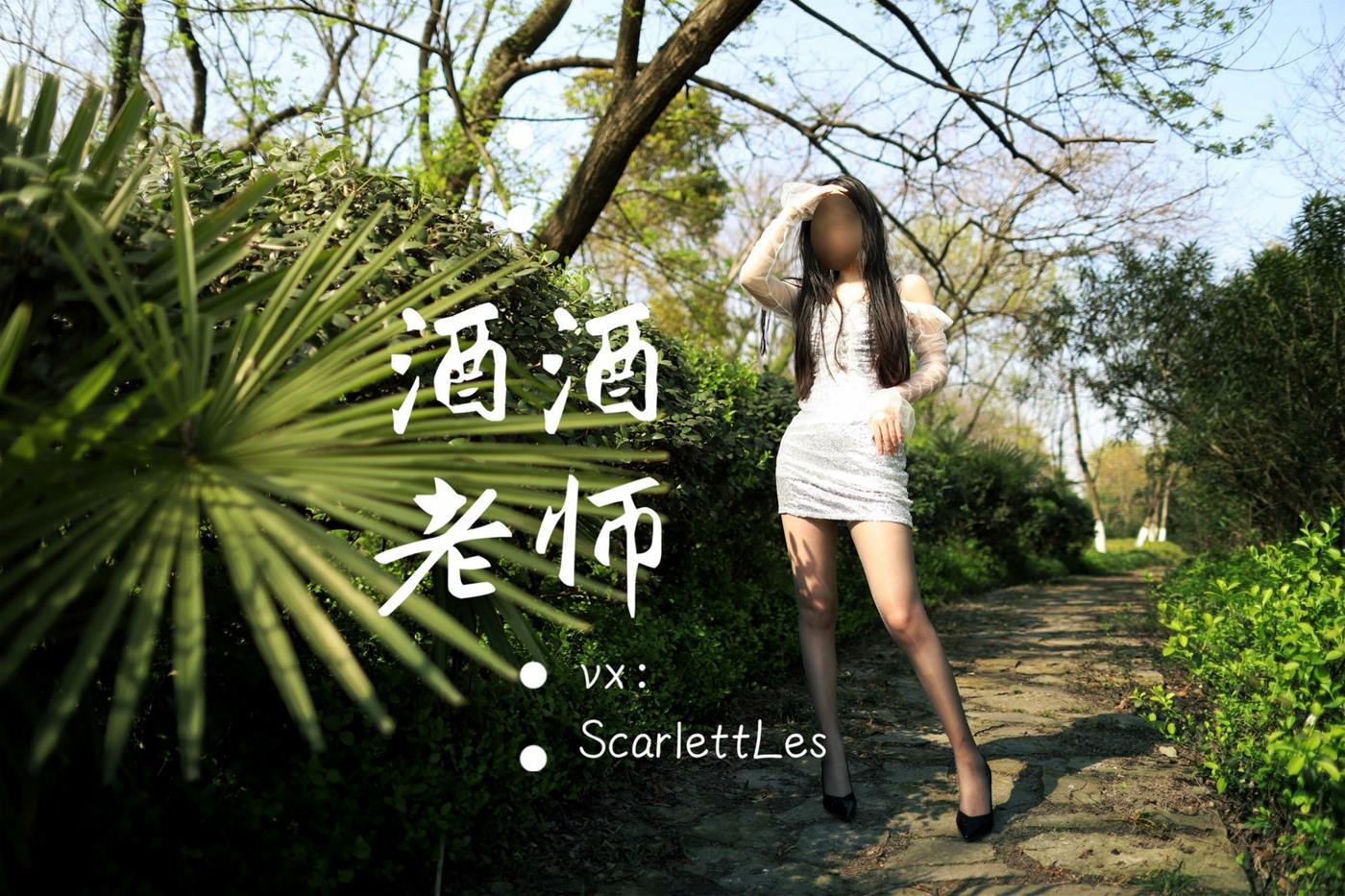 图片[38]-美腿博主@酒酒老师  短裙灰丝诱人 [61P] – 速更版-美库