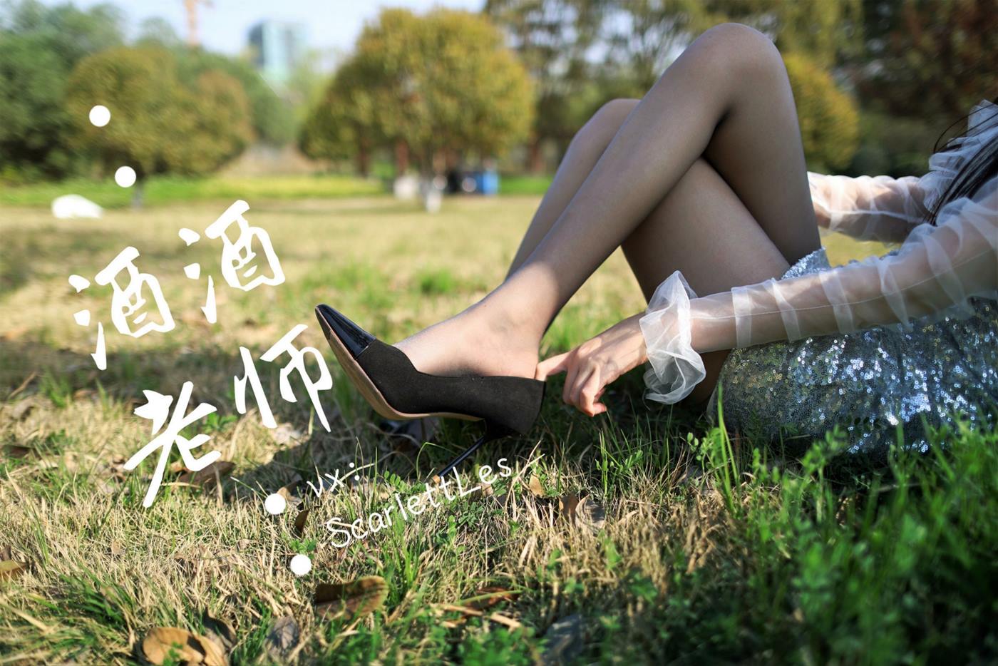 图片[39]-美腿博主@酒酒老师  短裙灰丝诱人 [61P] – 速更版-美库