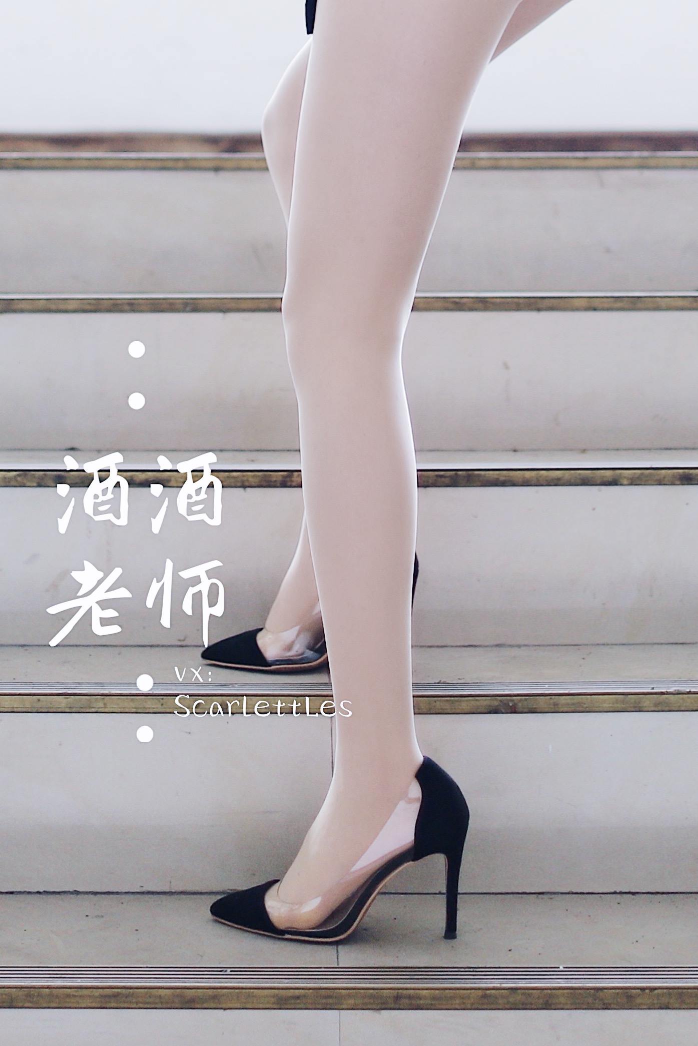 图片[10]-美腿博主@酒酒老师  废墟肉丝旗袍大秀 [64P] – 速更版-美库