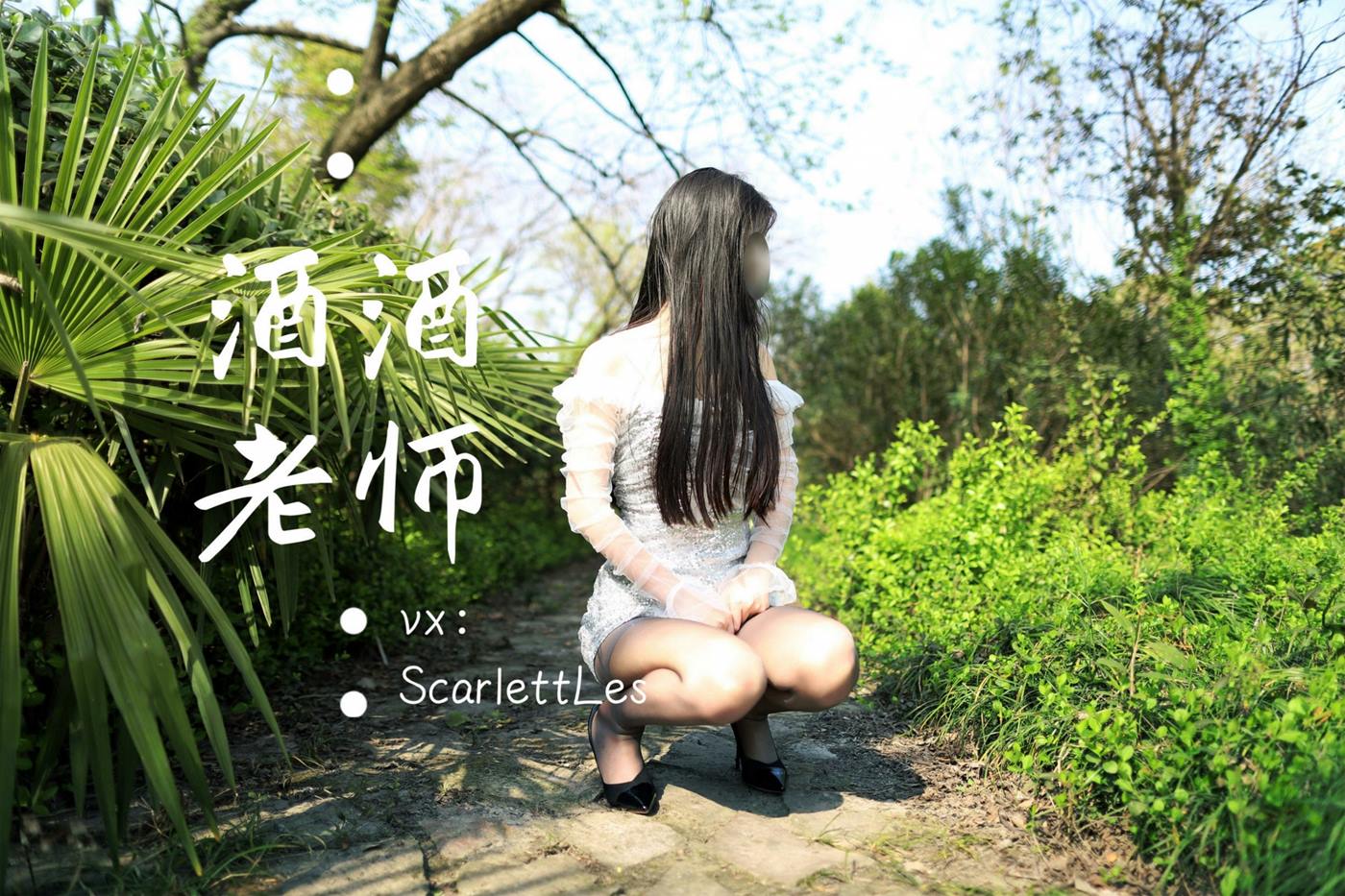 图片[45]-美腿博主@酒酒老师  短裙灰丝诱人 [61P] – 速更版-美库