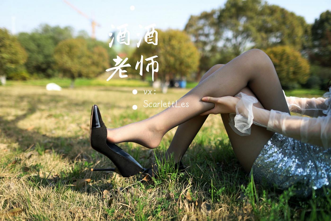 图片[47]-美腿博主@酒酒老师  短裙灰丝诱人 [61P] – 速更版-美库