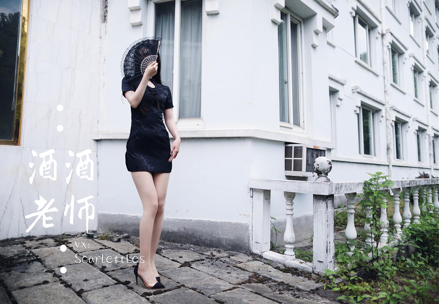 图片[20]-美腿博主@酒酒老师  废墟肉丝旗袍大秀 [64P] – 速更版-美库