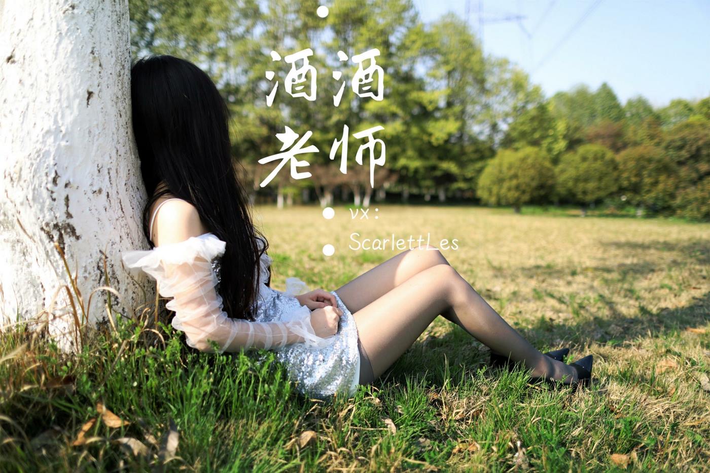 图片[49]-美腿博主@酒酒老师  短裙灰丝诱人 [61P] – 速更版-美库