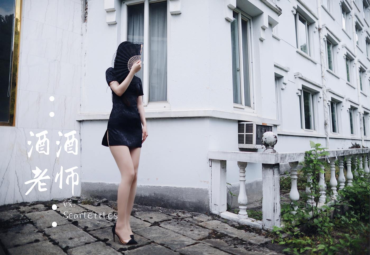 图片[22]-美腿博主@酒酒老师  废墟肉丝旗袍大秀 [64P] – 速更版-美库