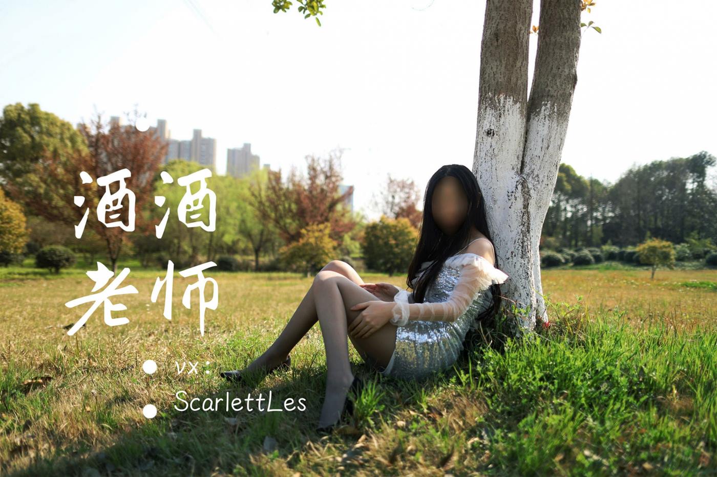 图片[55]-美腿博主@酒酒老师  短裙灰丝诱人 [61P] – 速更版-美库