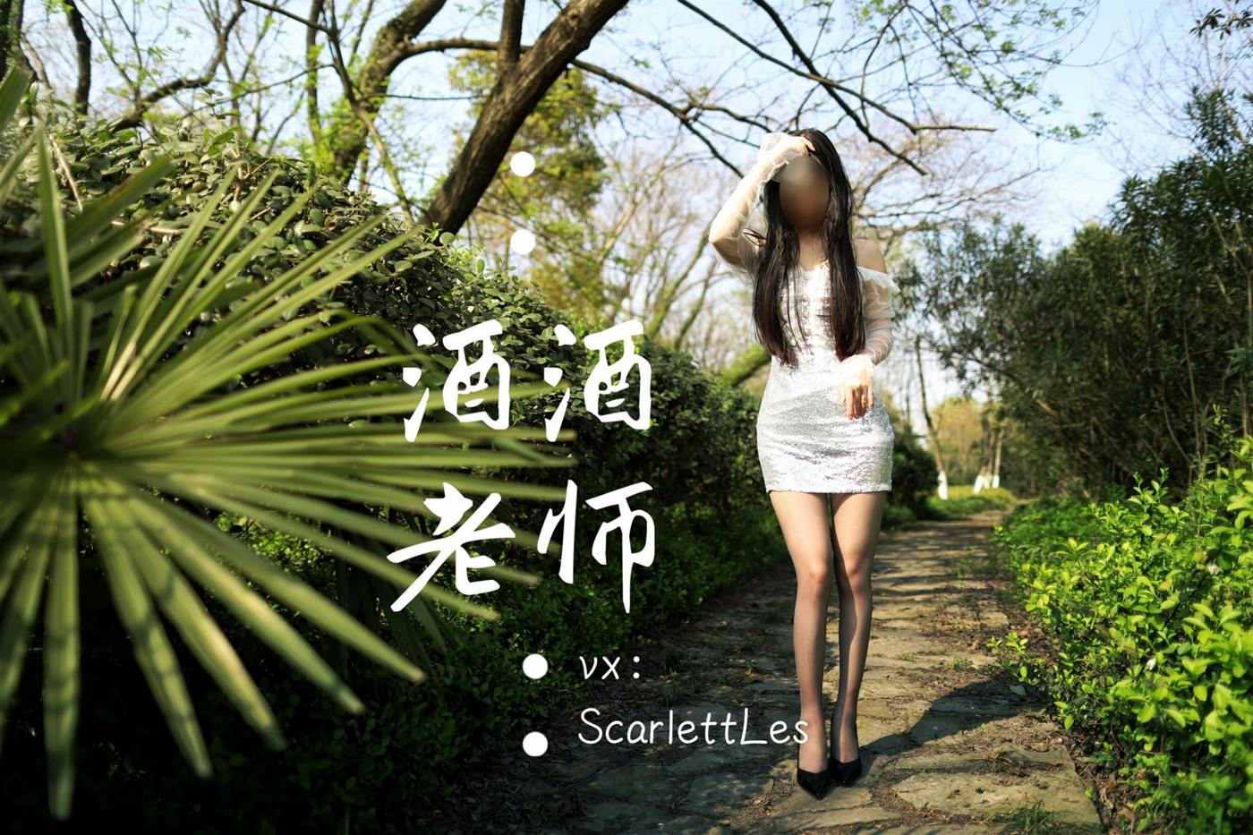 图片[59]-美腿博主@酒酒老师  短裙灰丝诱人 [61P] – 速更版-美库