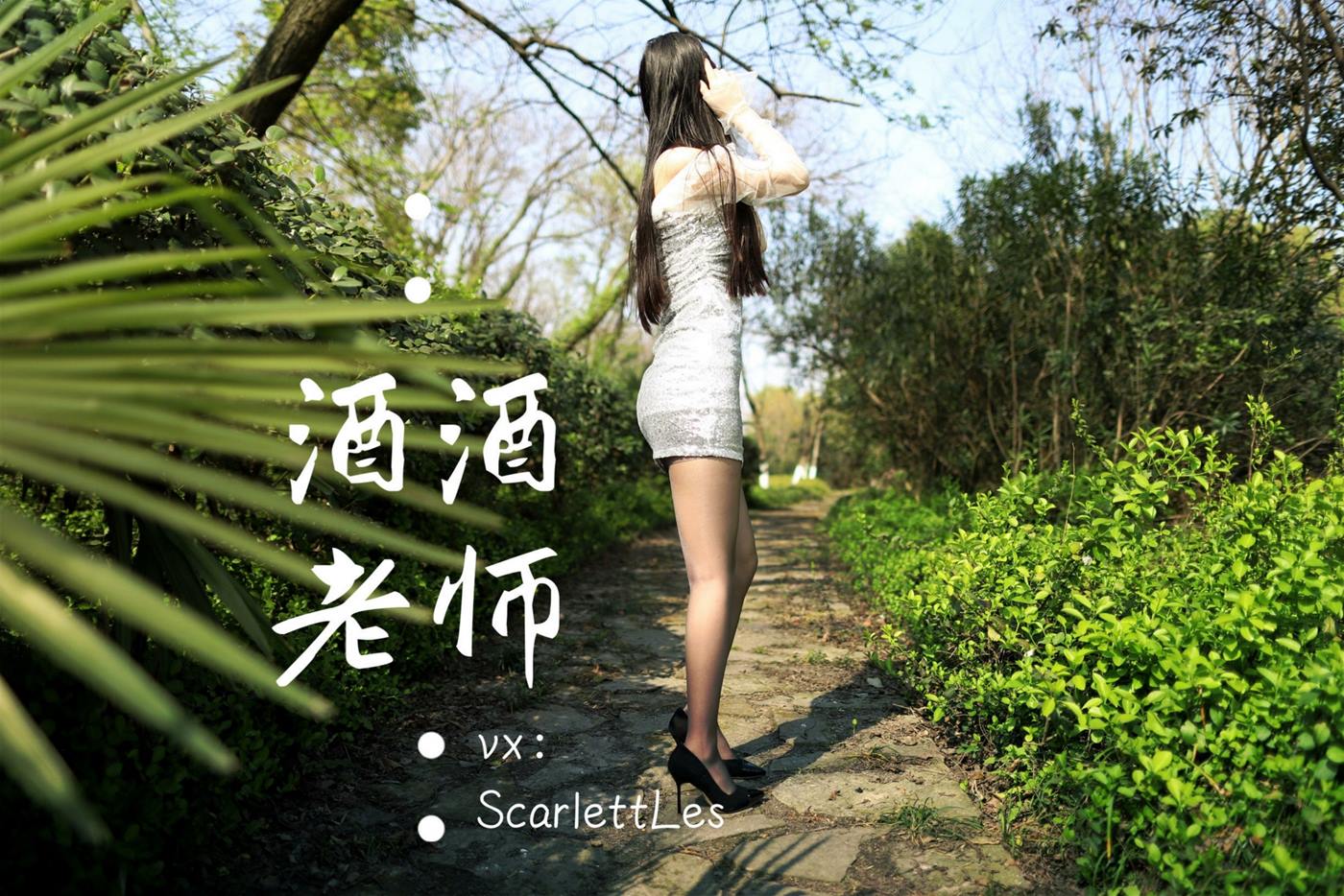 图片[60]-美腿博主@酒酒老师  短裙灰丝诱人 [61P] – 速更版-美库