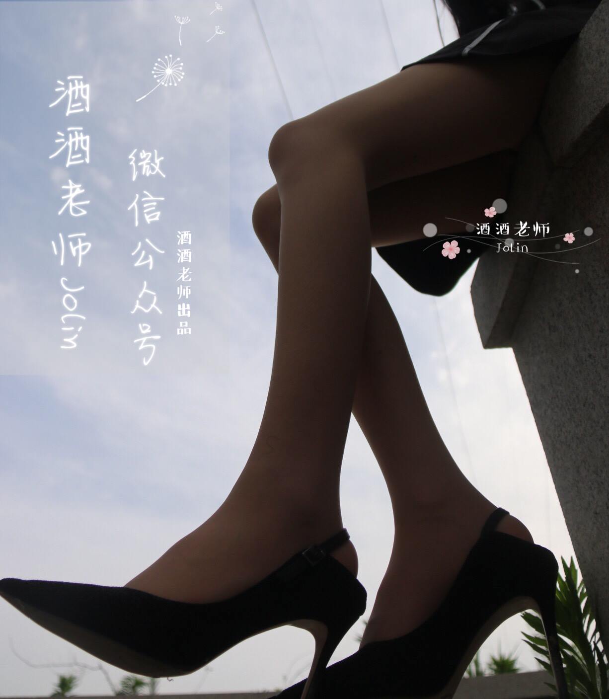 图片[20]-美腿博主@酒酒老师  风吹裙摆，足下毒光 [53P] – 速更版-美库