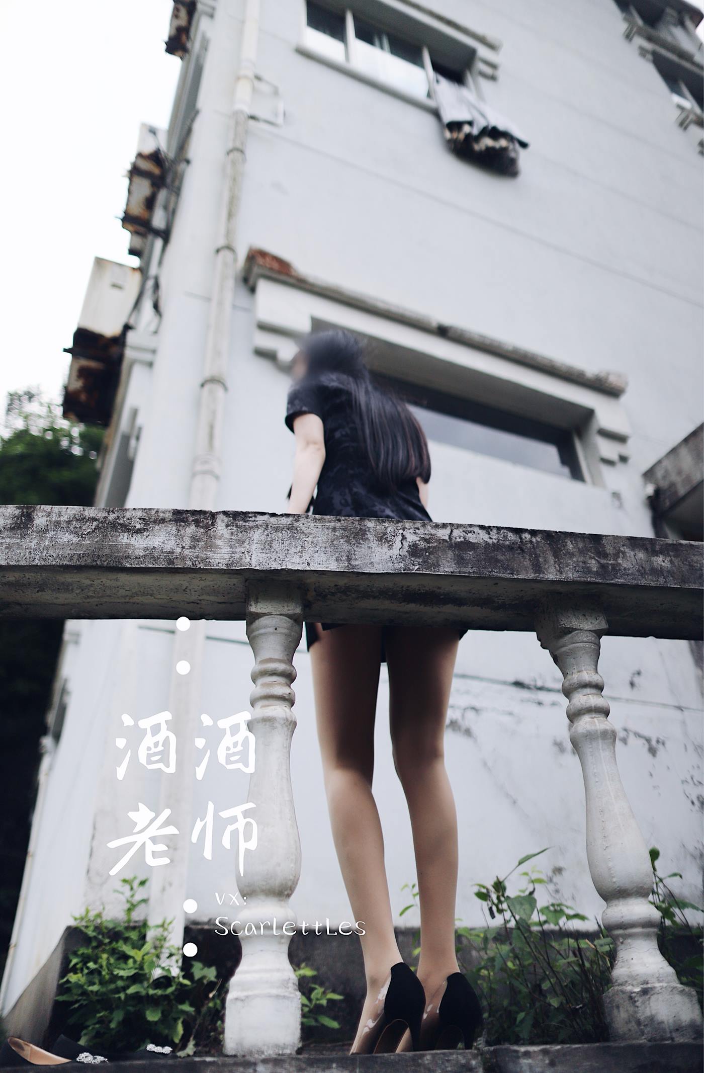 图片[35]-美腿博主@酒酒老师  废墟肉丝旗袍大秀 [64P] – 速更版-美库