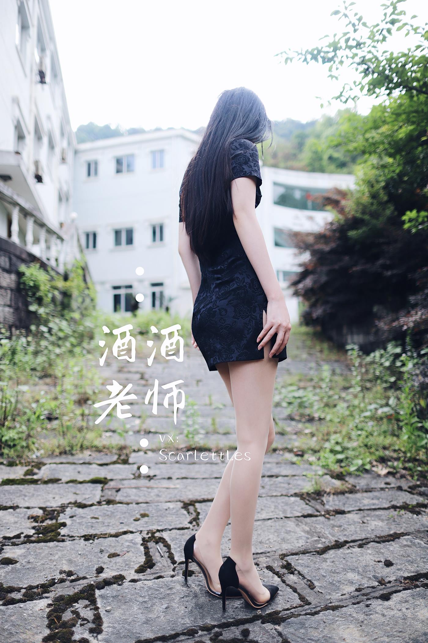 图片[55]-美腿博主@酒酒老师  废墟肉丝旗袍大秀 [64P] – 速更版-美库