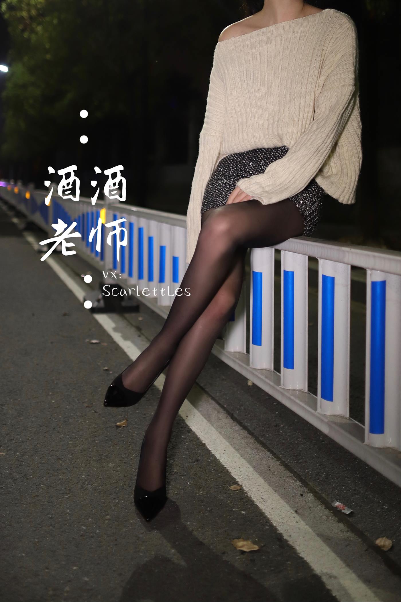 图片[35]-美腿博主@酒酒老师 《黒丝老师深夜秀腿》 [63P] – 速更版-美库