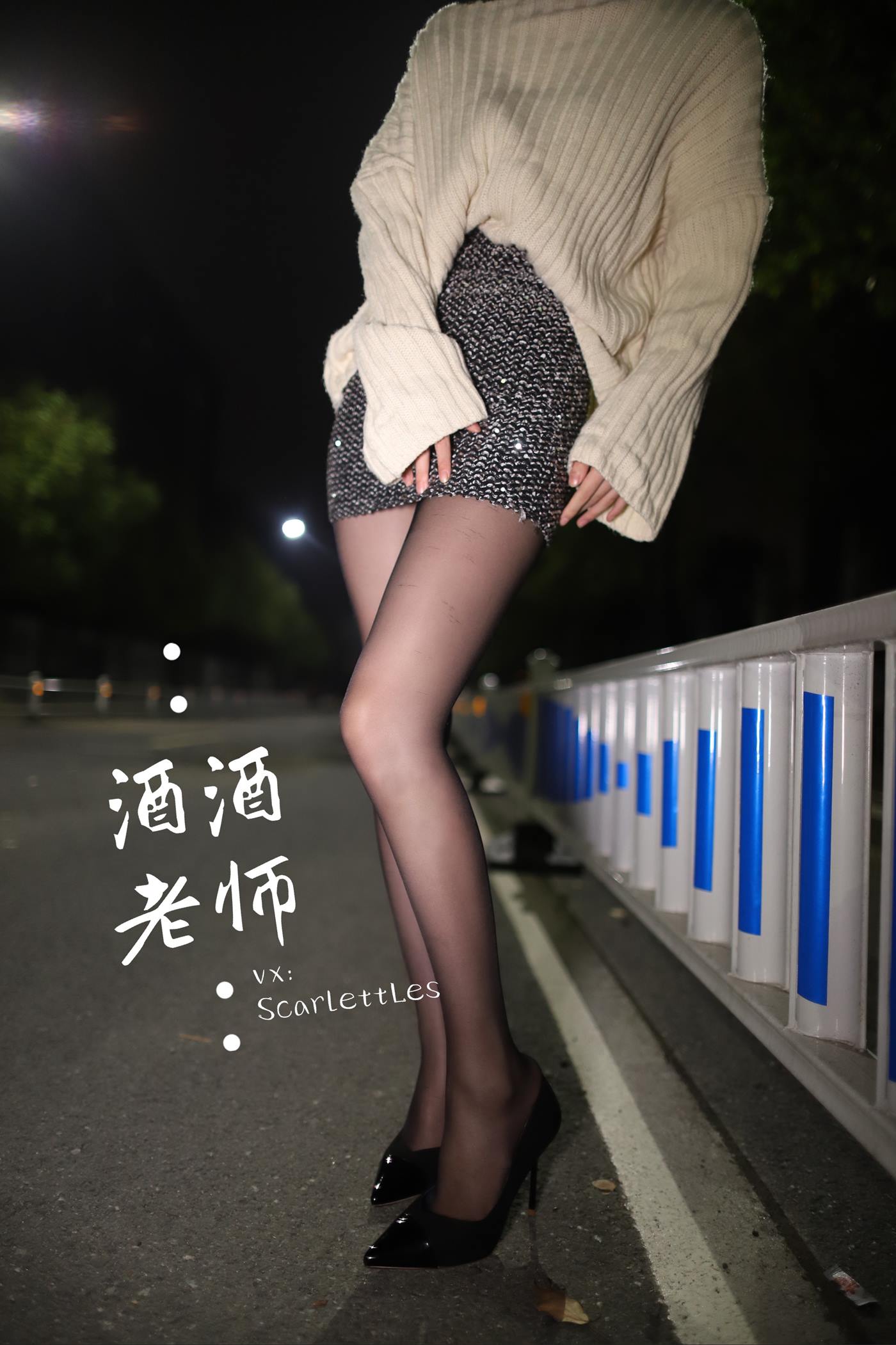 图片[63]-美腿博主@酒酒老师 《黒丝老师深夜秀腿》 [63P] – 速更版-美库