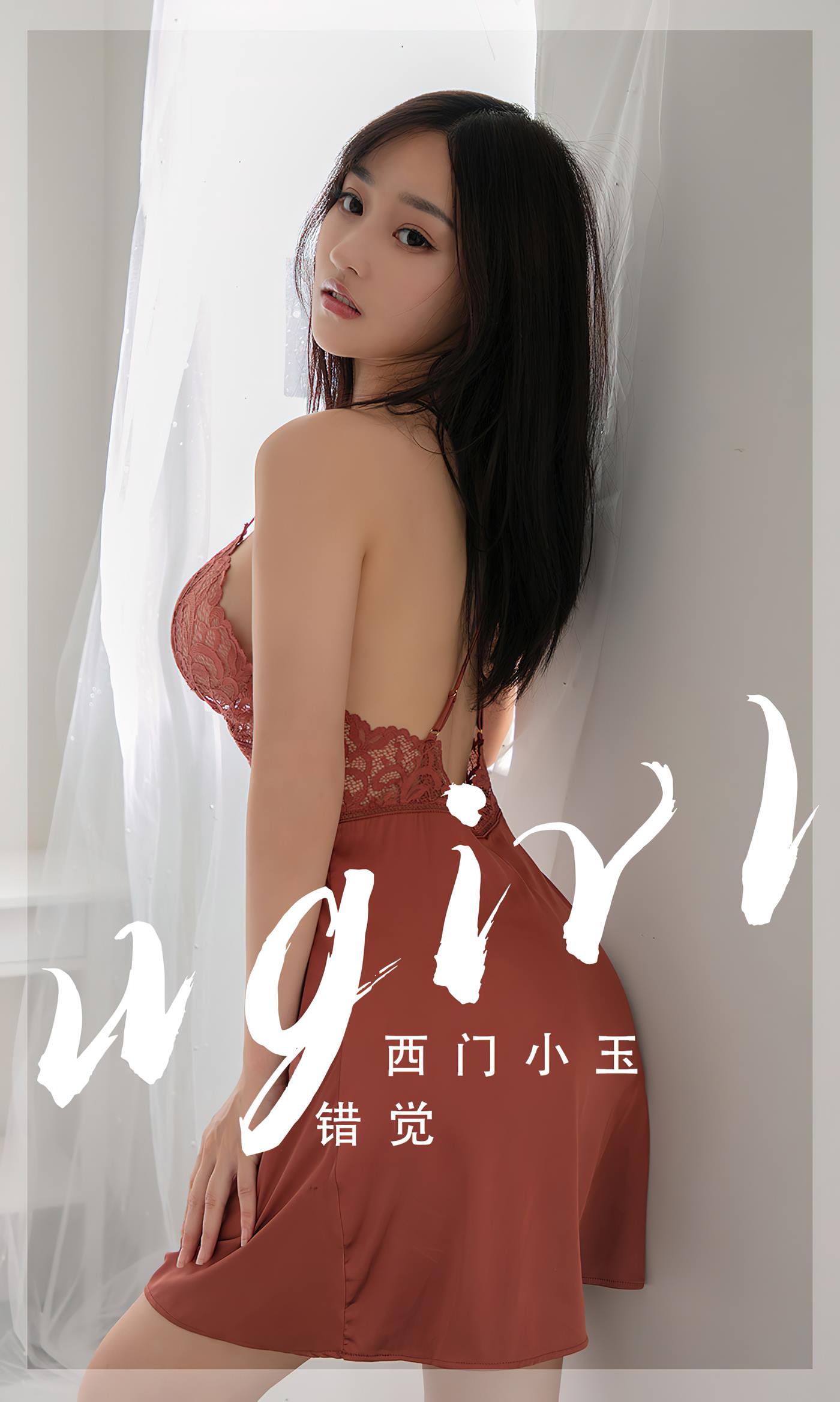 图片[27]-[爱尤物]2023 NO.2565 错觉 西门小玉[35P] – 速更版-美库