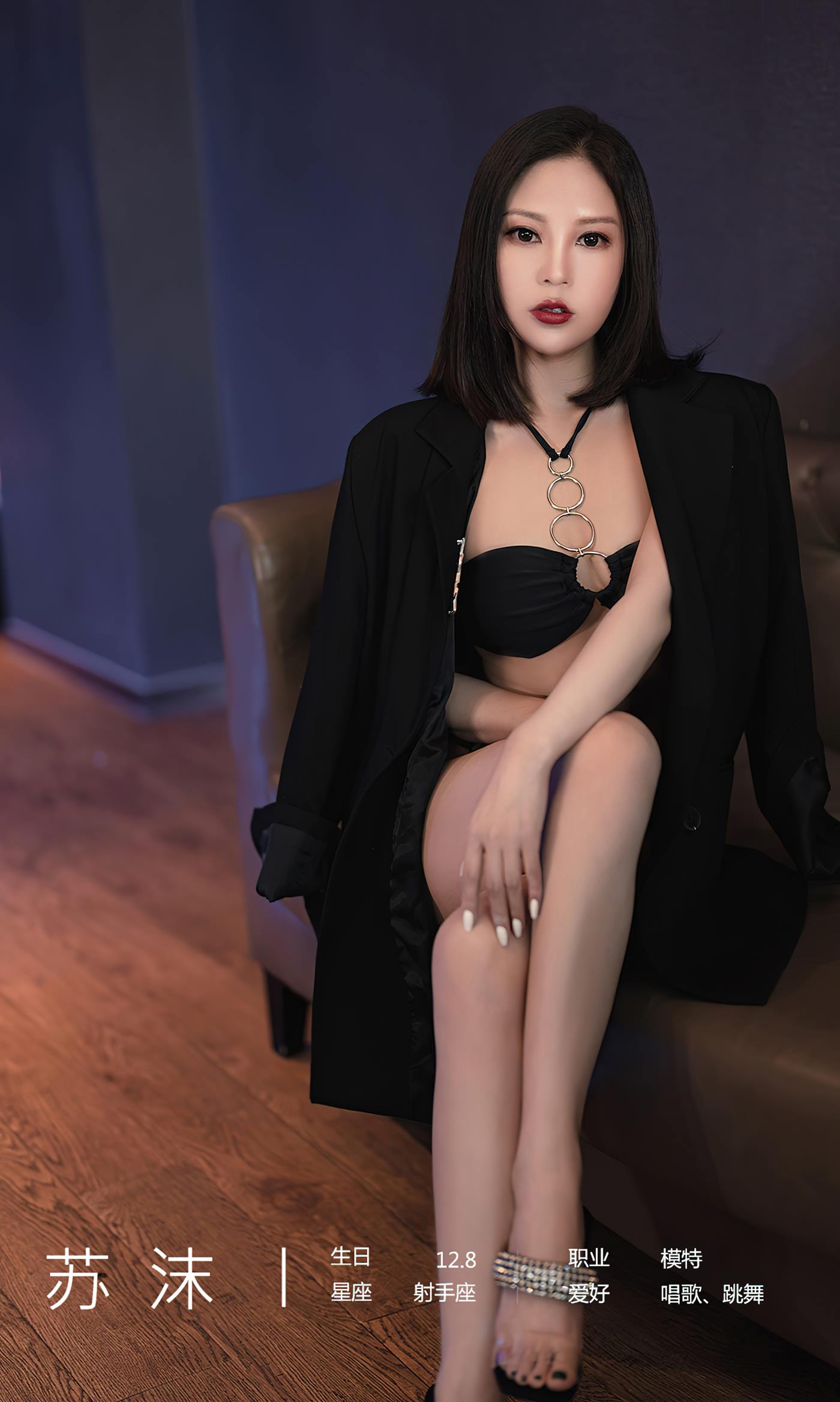 图片[33]-[爱尤物]2023 NO.2566 酷飒磁场 苏沫[35P] – 速更版-美库