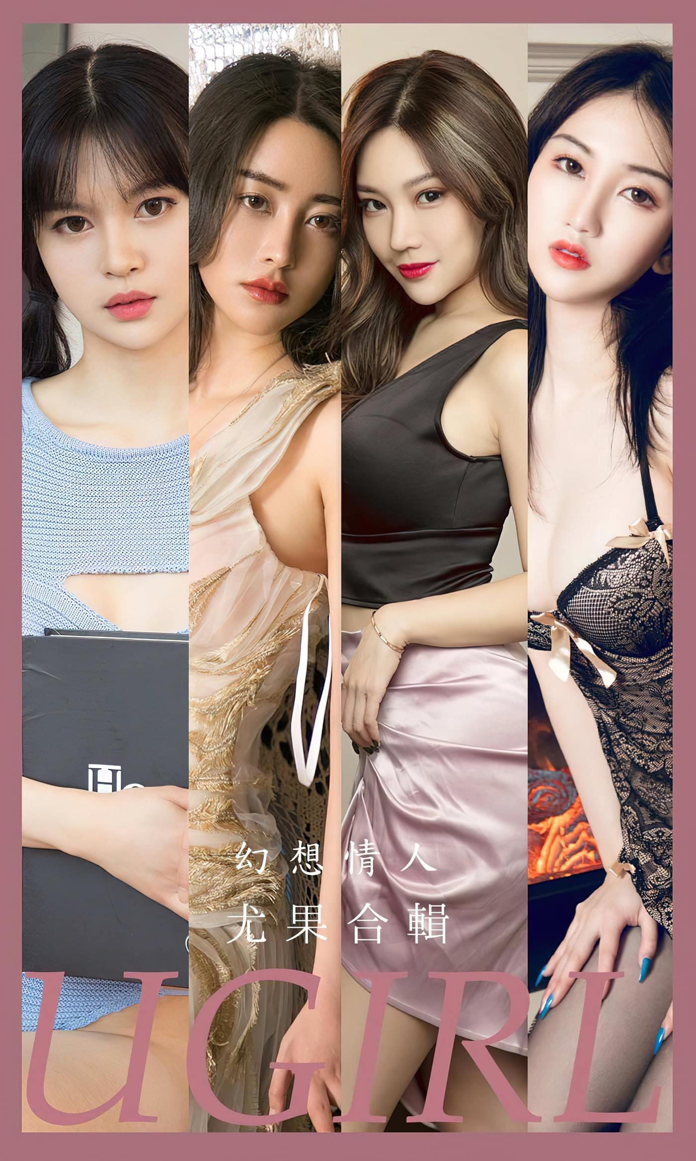 图片[30]-[爱尤物]2023 NO.2567 幻想情人 模特合辑[35P] – 速更版-美库