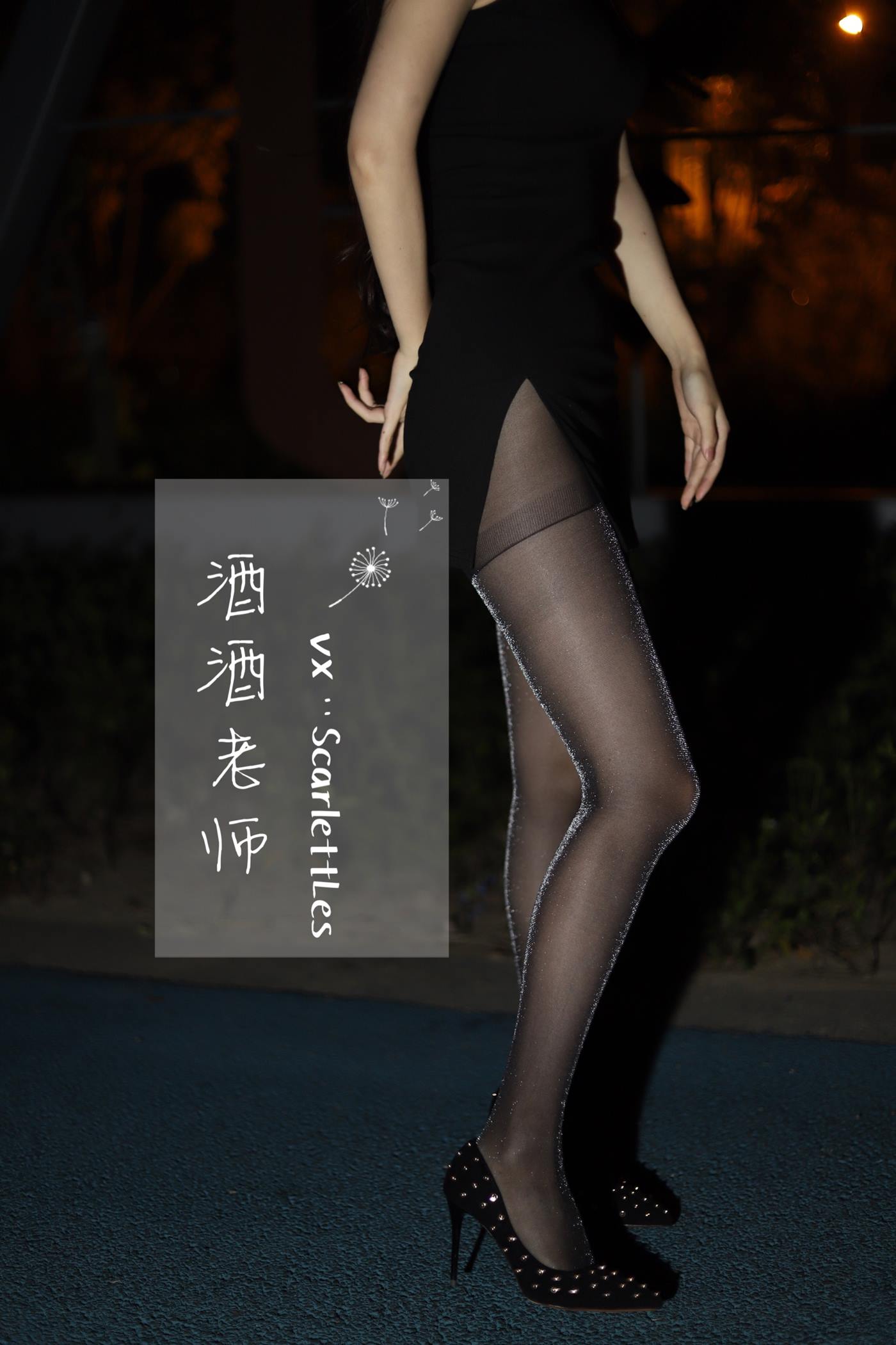 图片[29]-美腿博主@酒酒老师 《嘿丝的顶级演绎》 [52P] – 速更版-美库