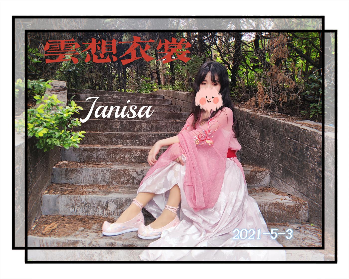 图片[11]-Janisa – 云想衣裳[20P] – 速更版-美库