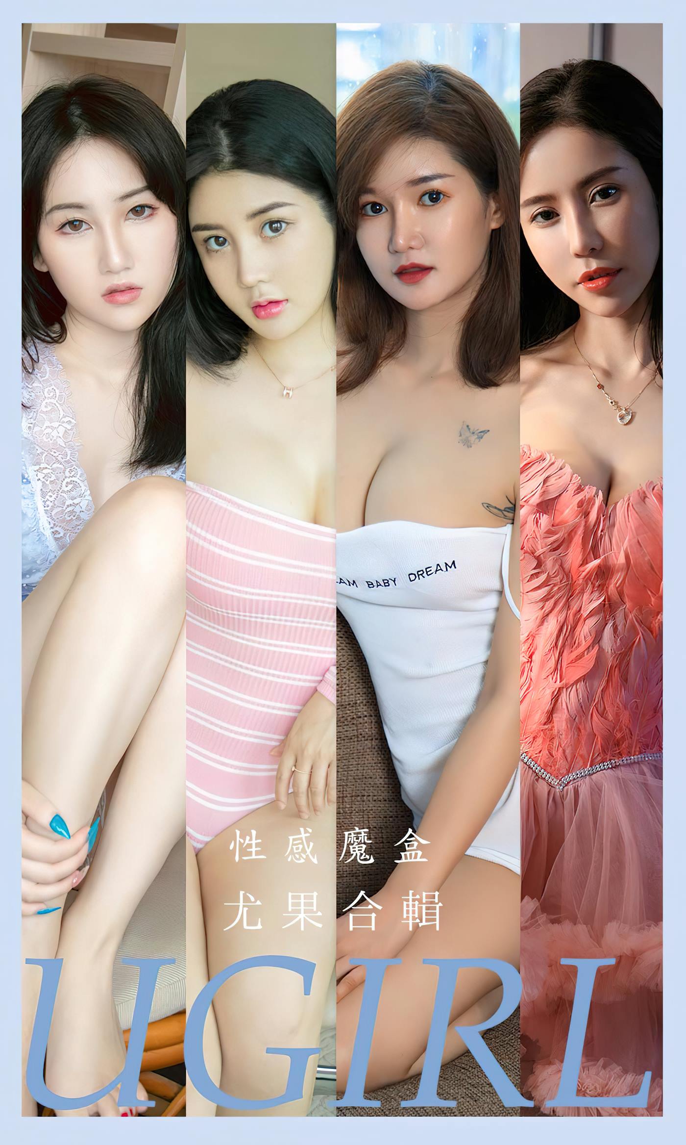 图片[31]-[爱尤物]2023 NO.2576 性感魔盒 可儿&萌汉药baby&悠悠[35P] – 速更版-美库