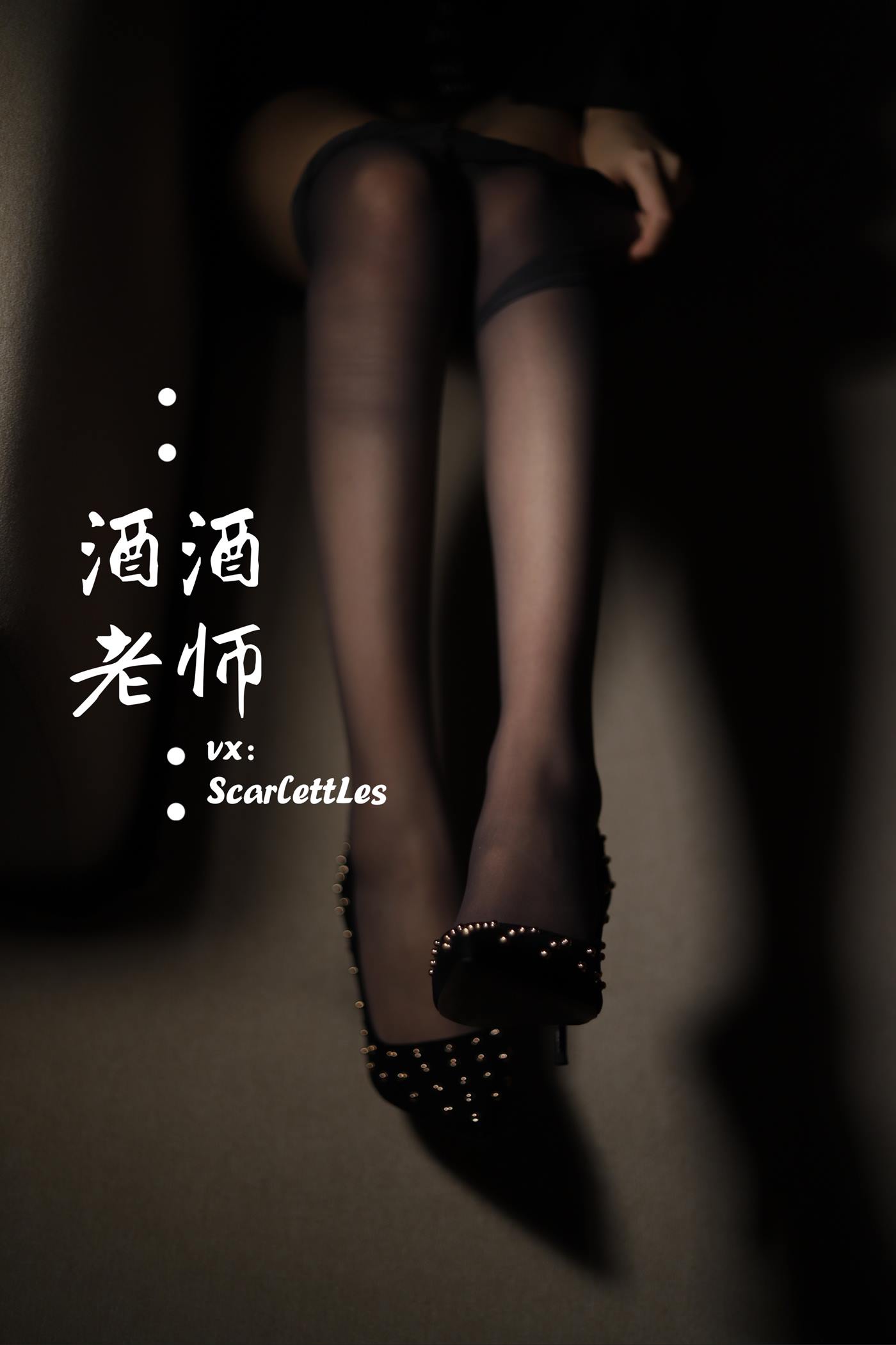 图片[13]-美腿博主@酒酒老师 紧身短裙S身材 [52P] – 速更版-美库