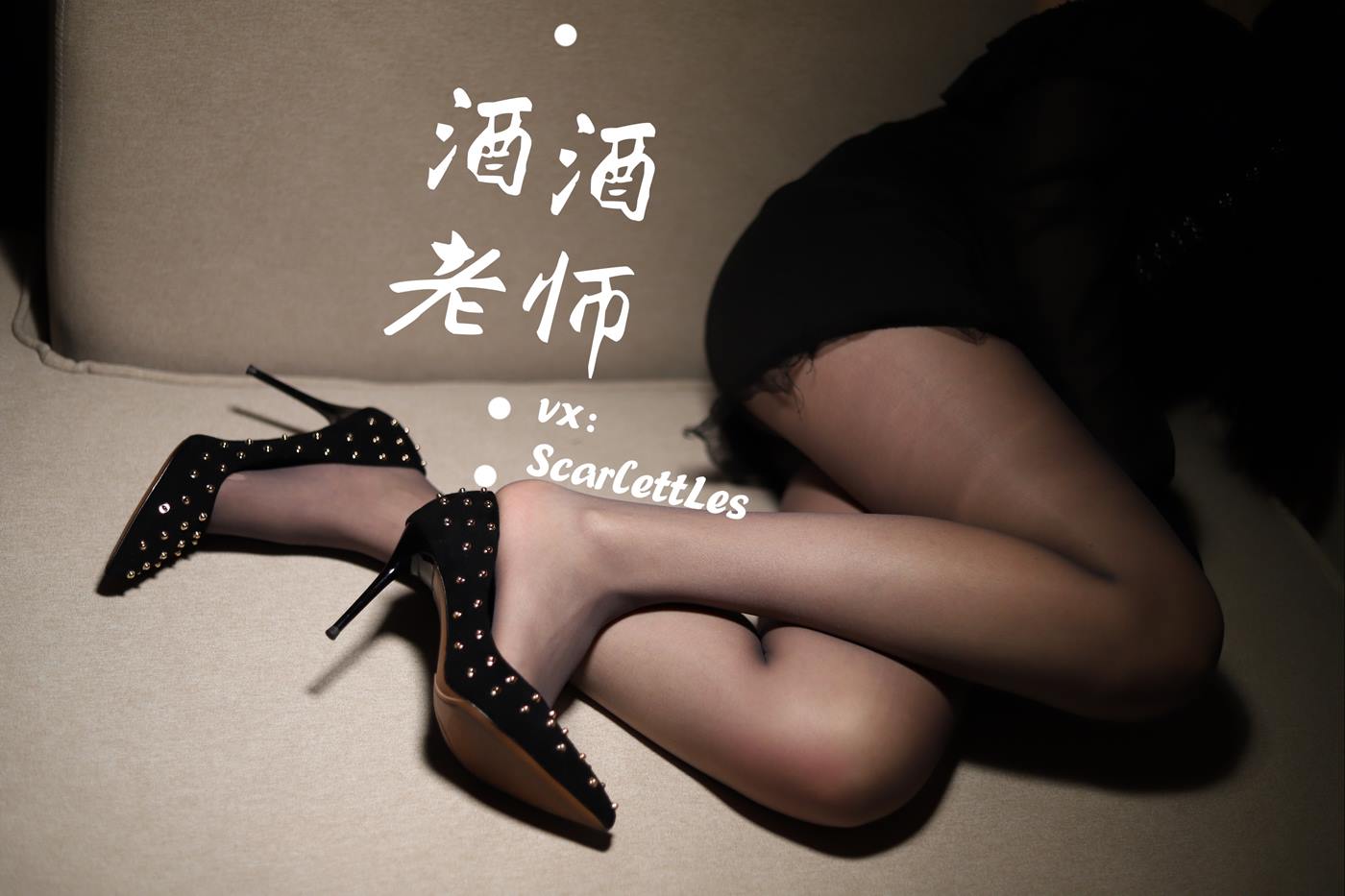 图片[18]-美腿博主@酒酒老师 紧身短裙S身材 [52P] – 速更版-美库