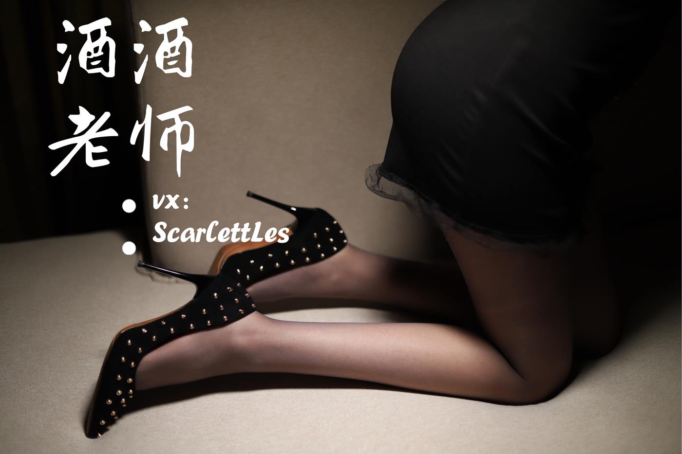 图片[25]-美腿博主@酒酒老师 紧身短裙S身材 [52P] – 速更版-美库