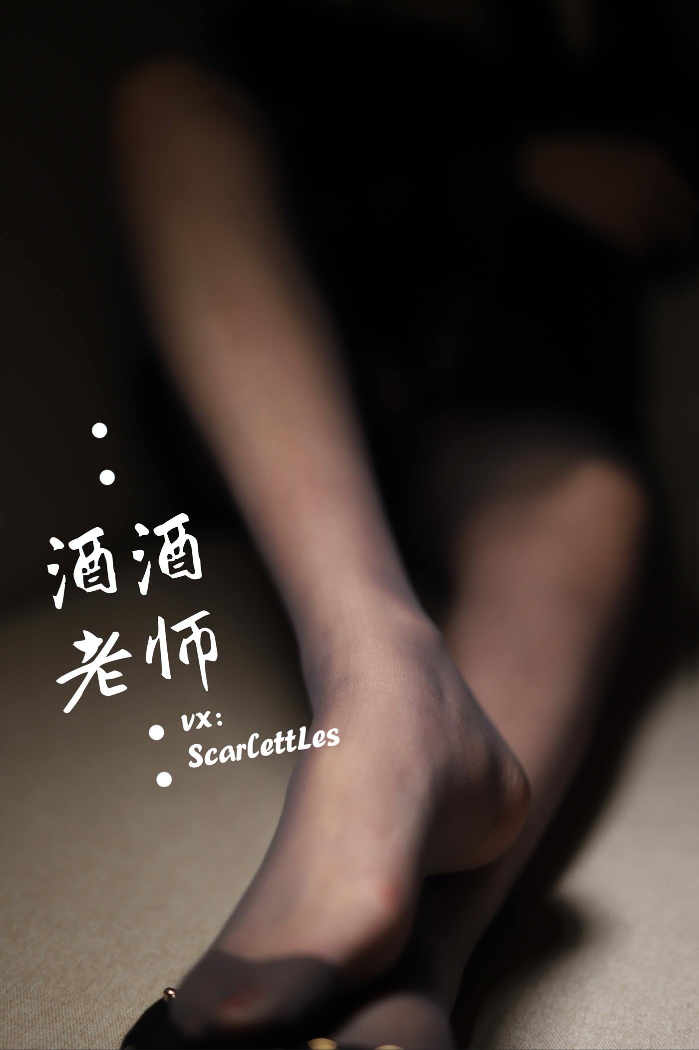 图片[32]-美腿博主@酒酒老师 紧身短裙S身材 [52P] – 速更版-美库